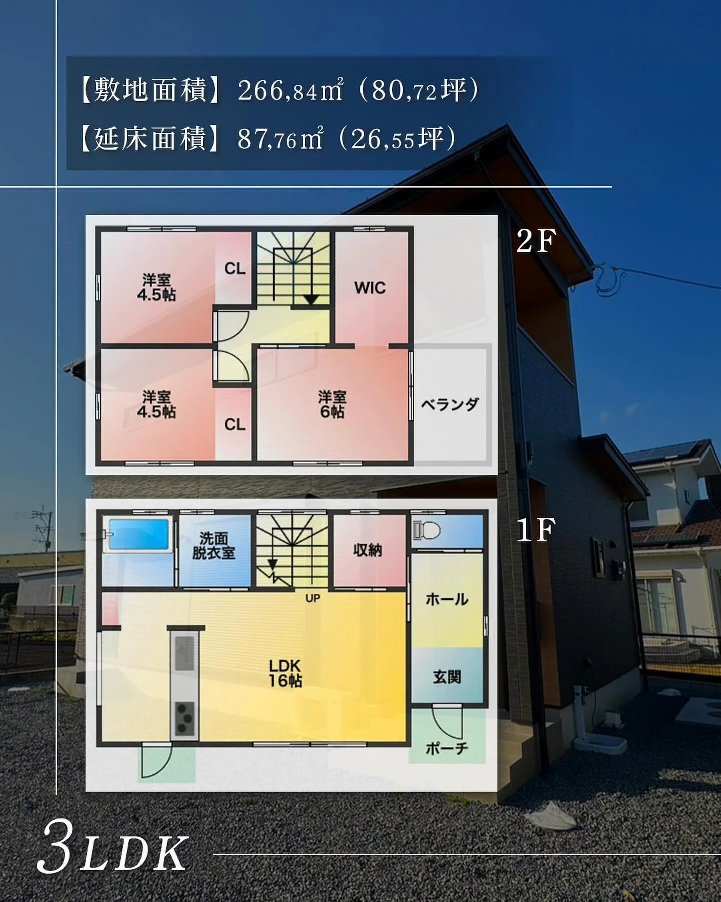 南横市町の新築建売住宅のご紹介です！