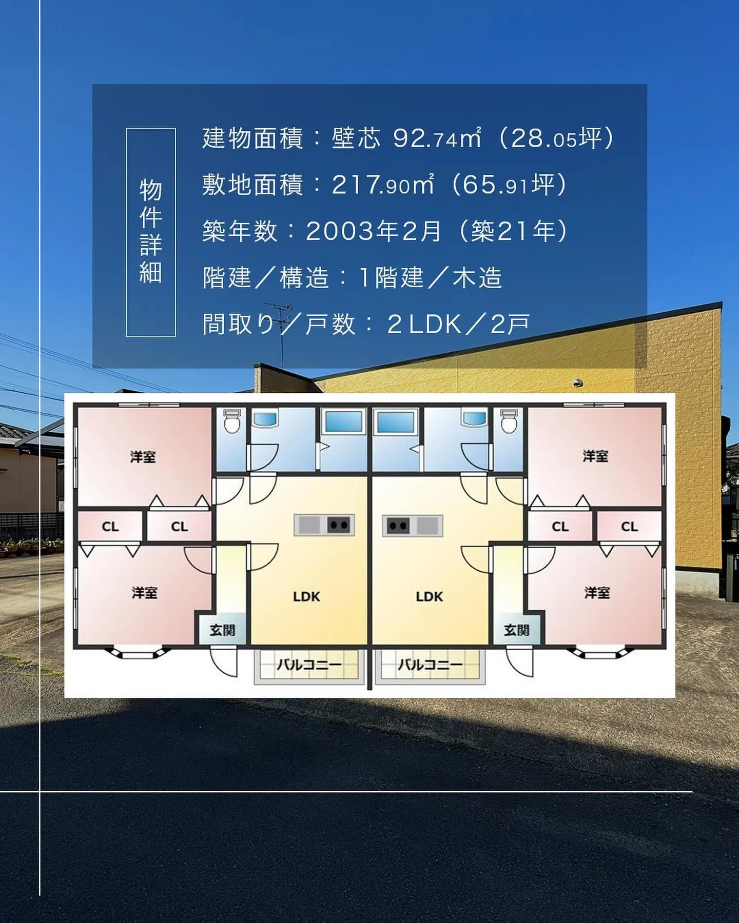 上川東4丁目の収益物件（アパート）のご紹介です！