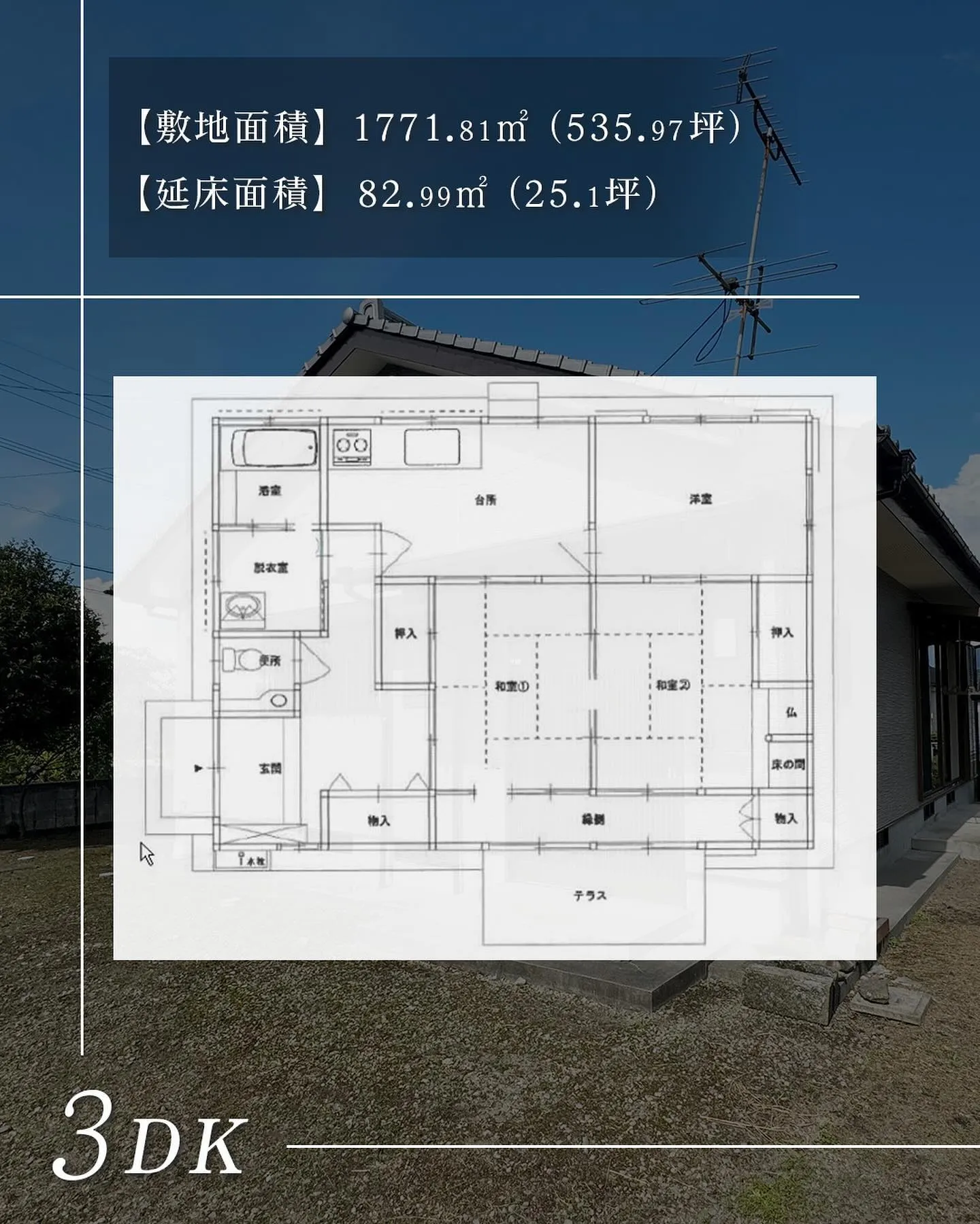 三股町蓼池の中古住宅のご紹介です！