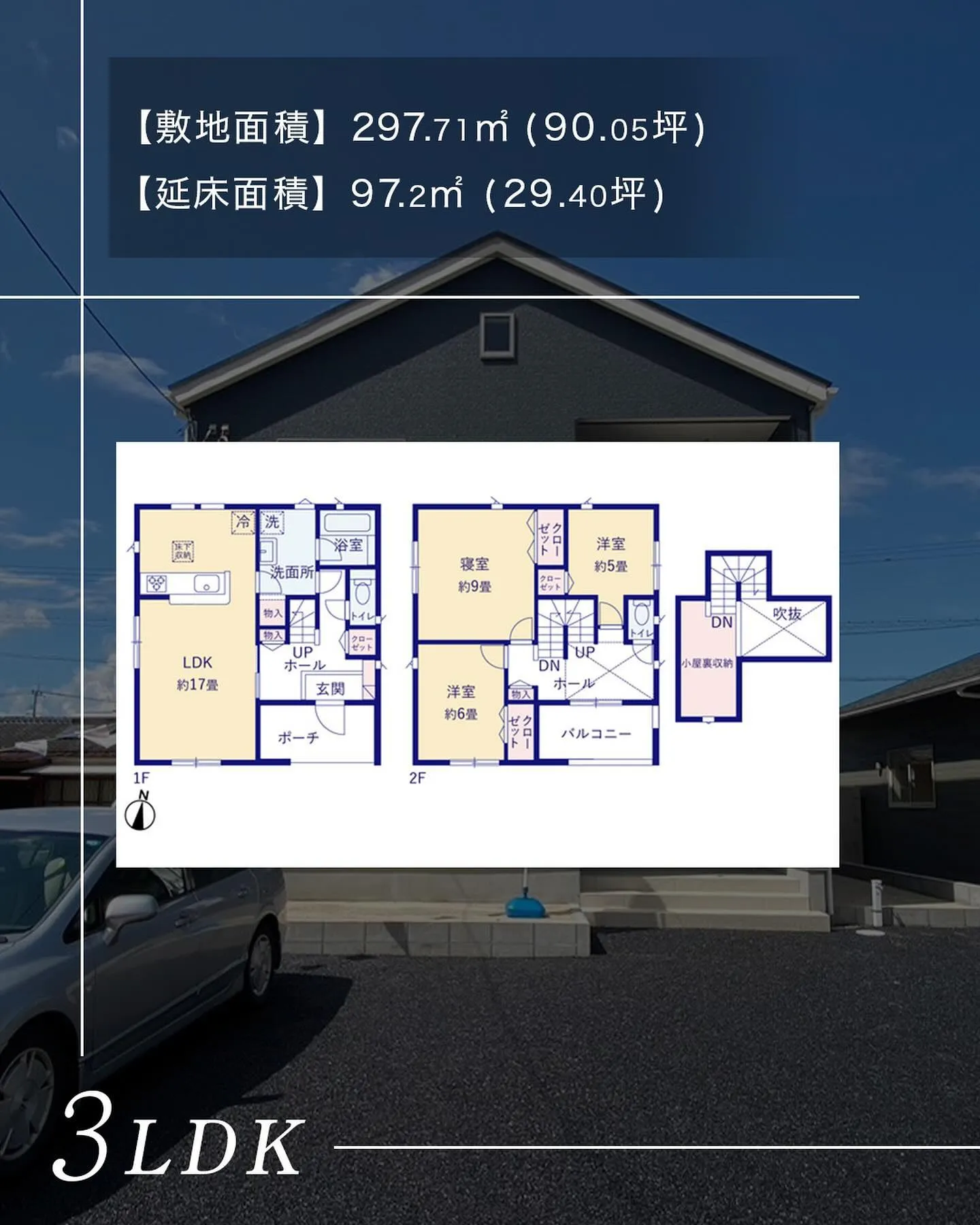 久保原町の新築住宅のご紹介です🏠✨