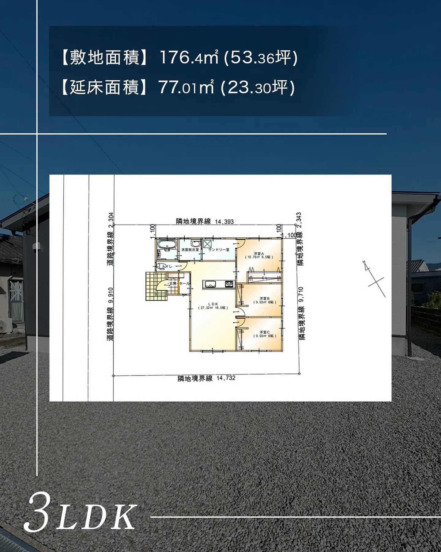 上長飯町の新築住宅のご紹介です🏠✨