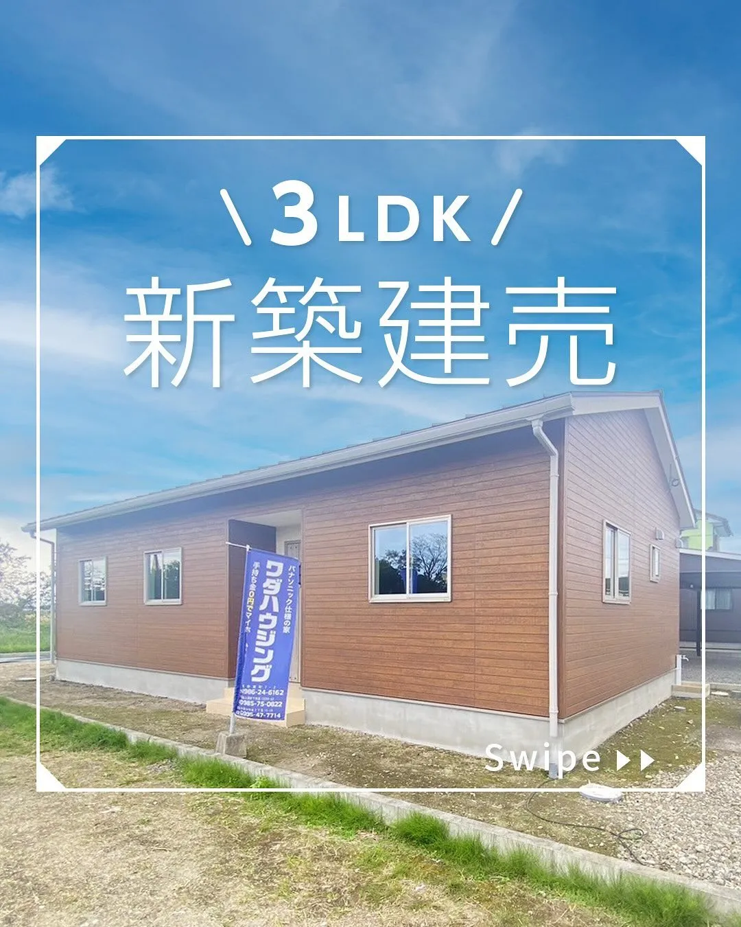 太郎坊町の新築住宅のご紹介です🏠✨