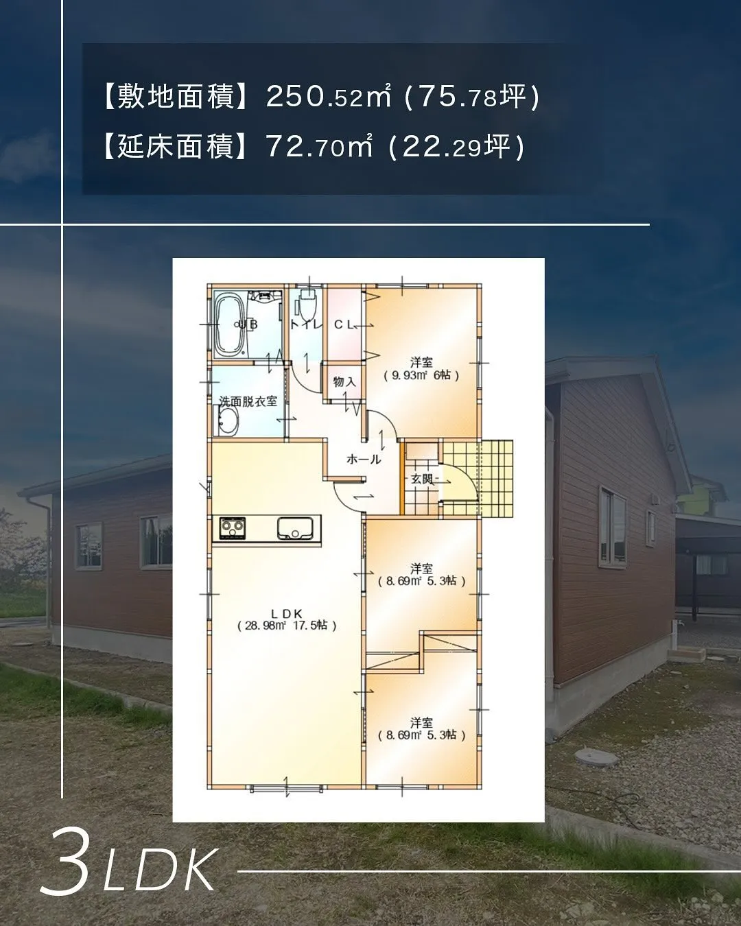 太郎坊町の新築住宅のご紹介です🏠✨