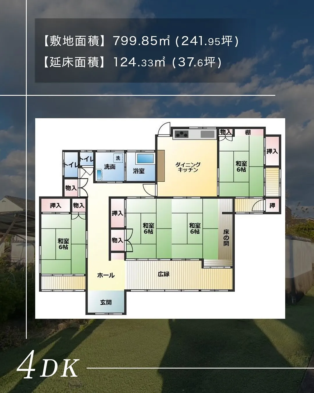 安久町の中古住宅のご紹介です！