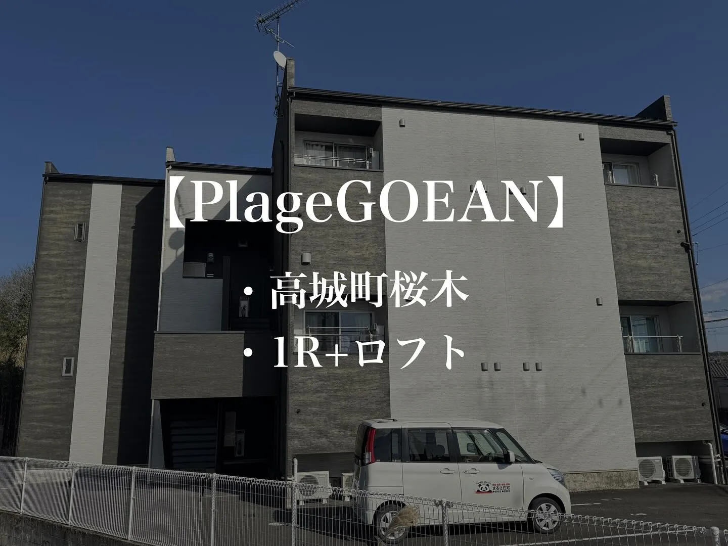 賃貸物件のご紹介♪