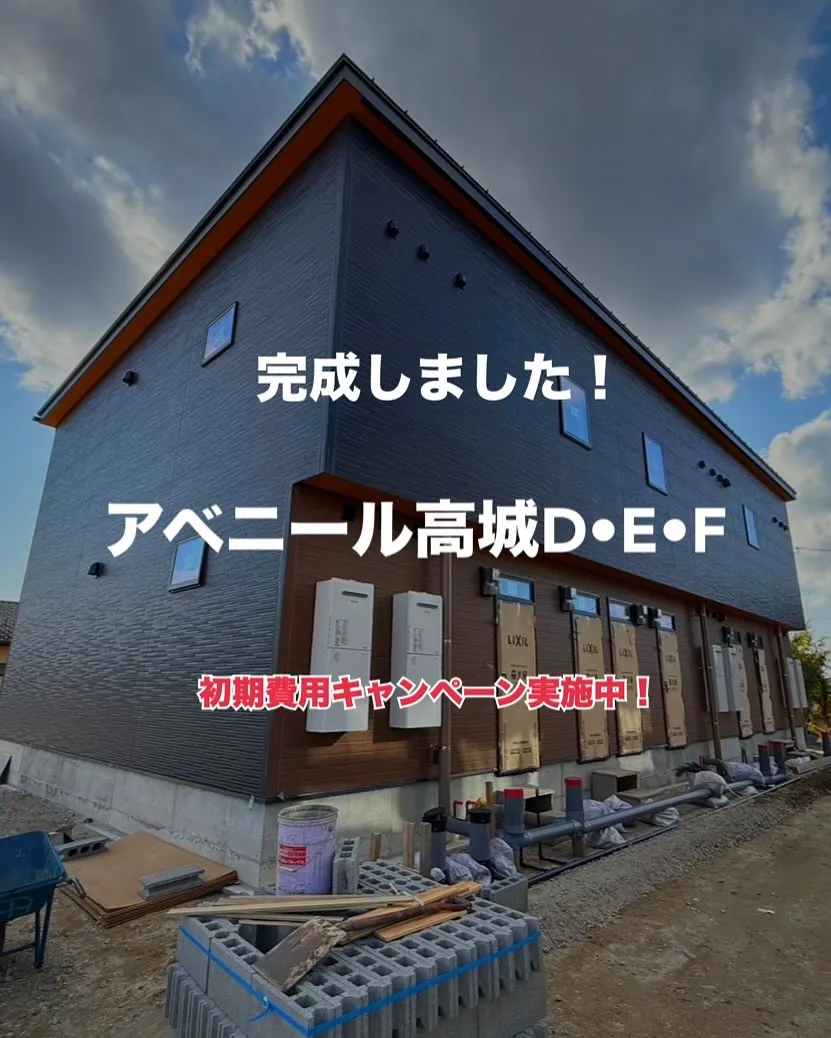 賃貸物件のご紹介⭐️