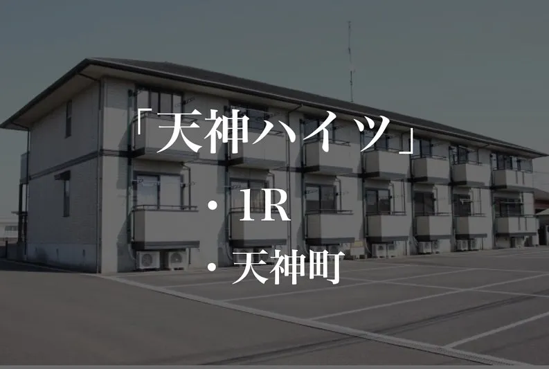 賃貸物件のご紹介♪