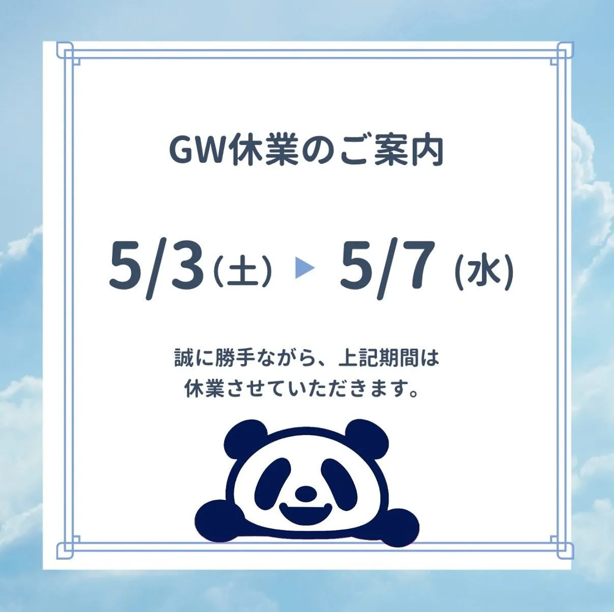 いつも弊社インスタグラムをご覧いただきありがとうございます！