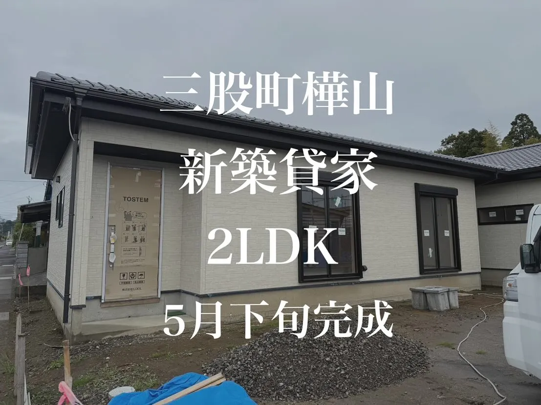新築貸家のご紹介⭐️