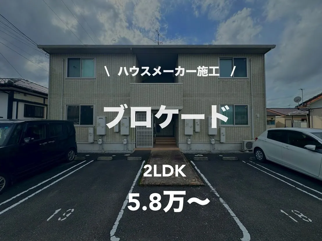 賃貸物件のご紹介⭐️