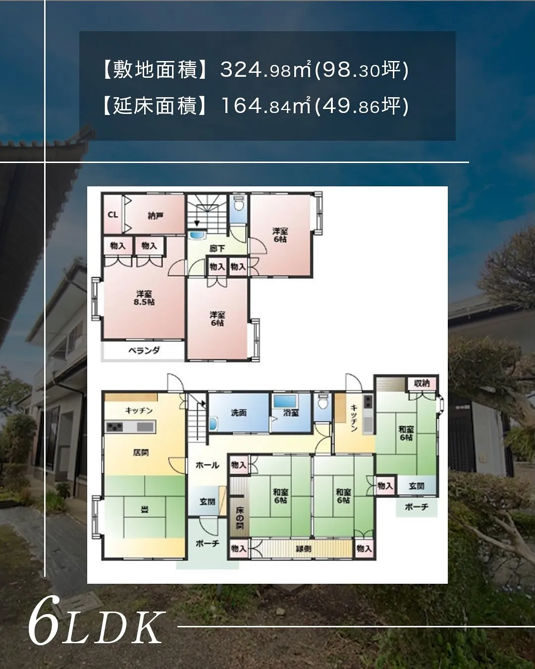 山田町中古住宅のご紹介です🐼