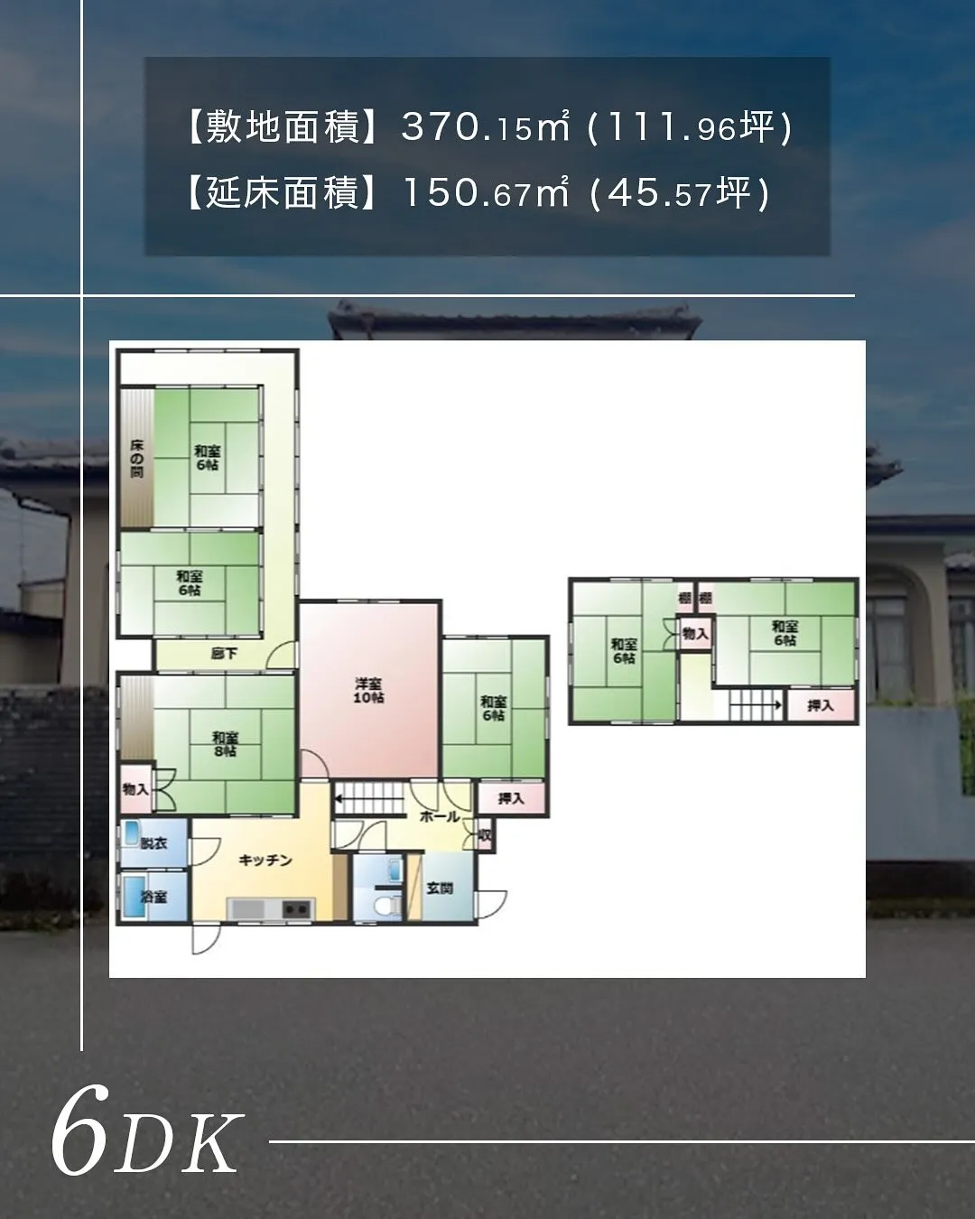 一万城町の中古住宅のご紹介！