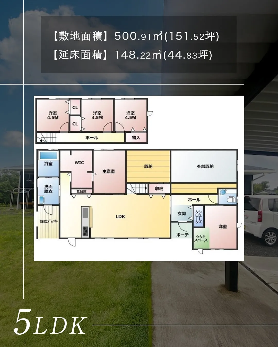 今町の中古住宅のご紹介です!