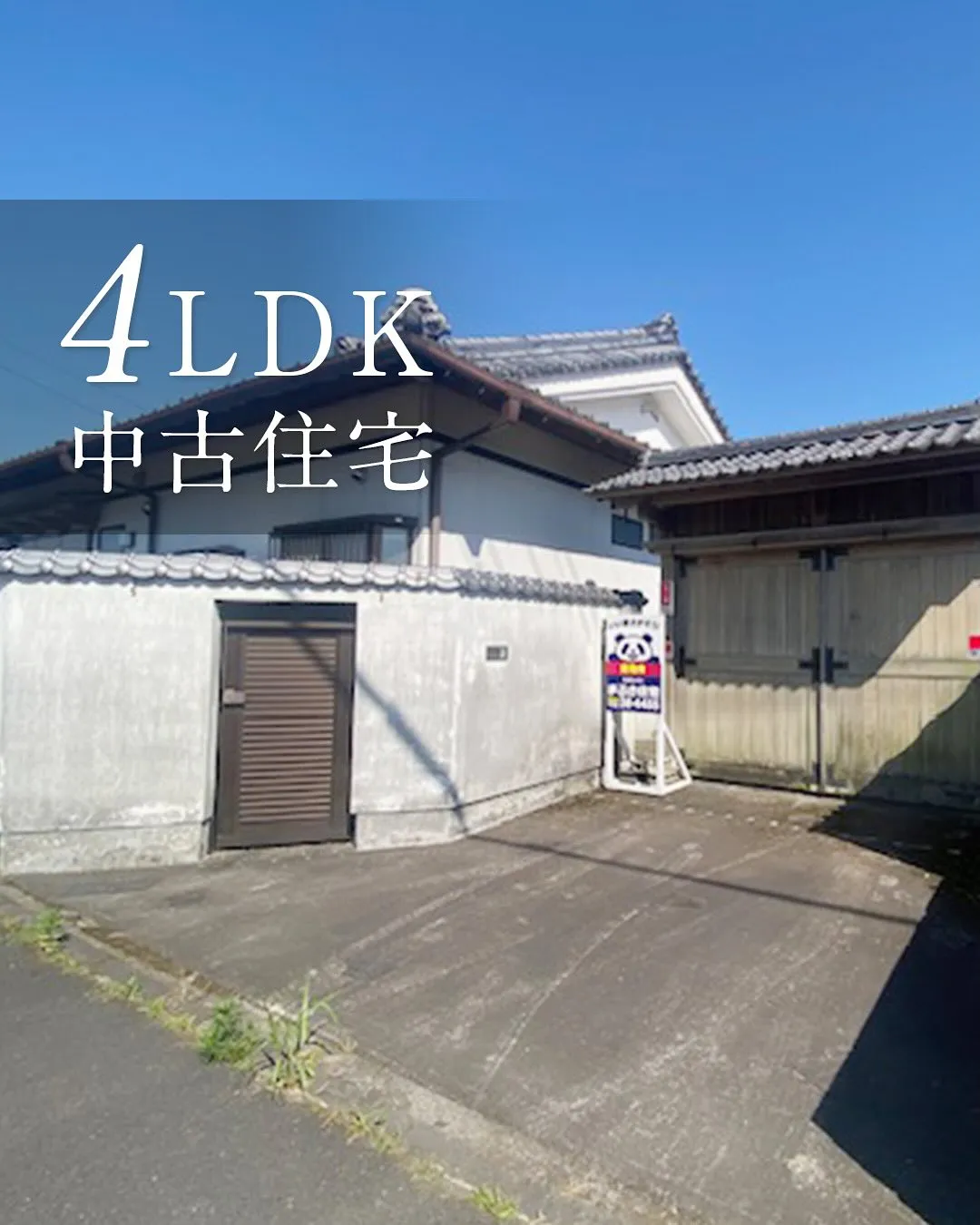 庄内町中古住宅のご紹介です🐼