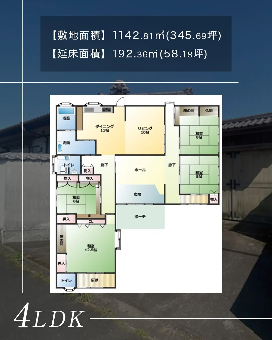 庄内町中古住宅のご紹介です🐼