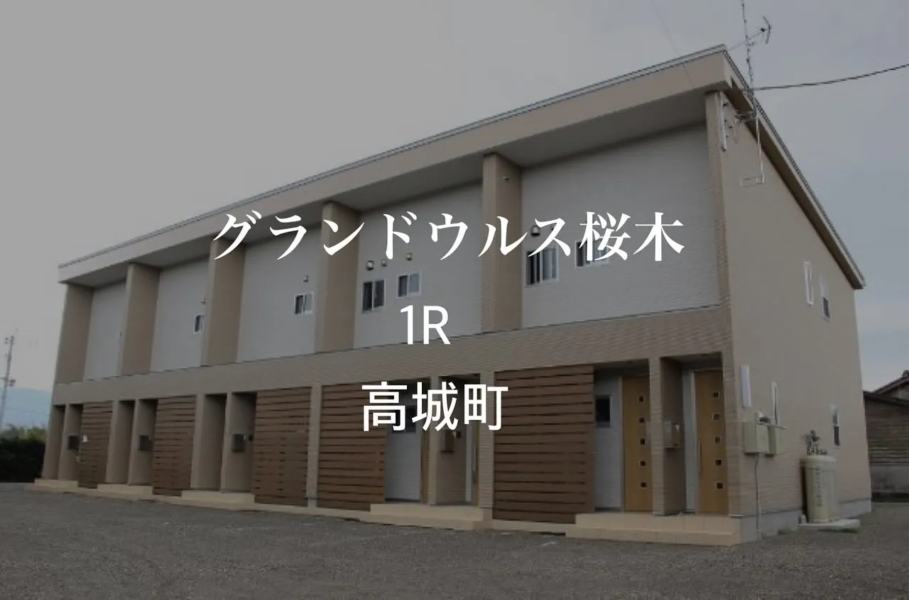 賃貸物件のご紹介♪