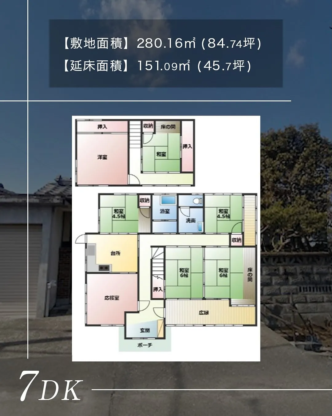 山田町中古住宅のご紹介です♩