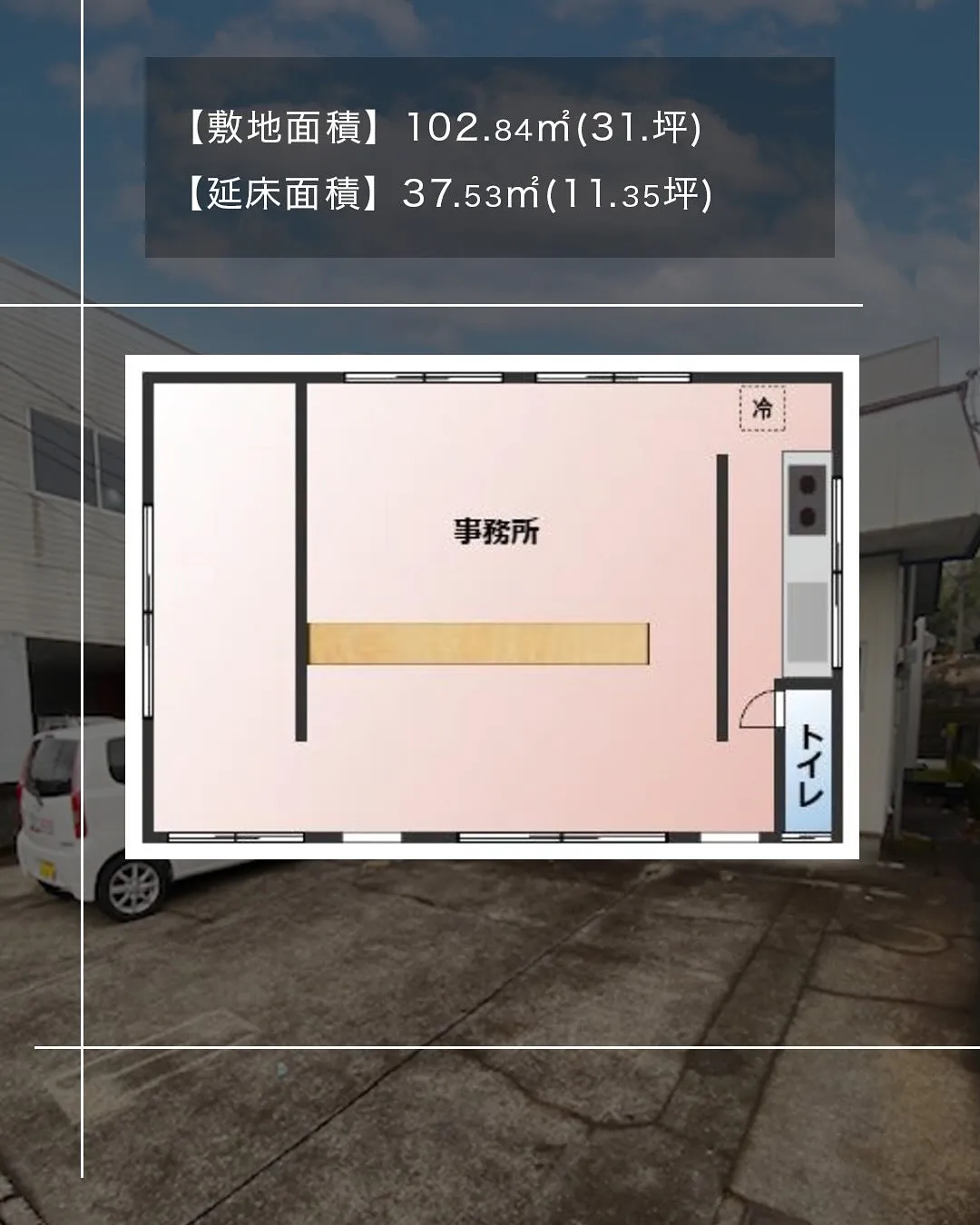 鷹尾1丁目事務所のご紹介です🍃