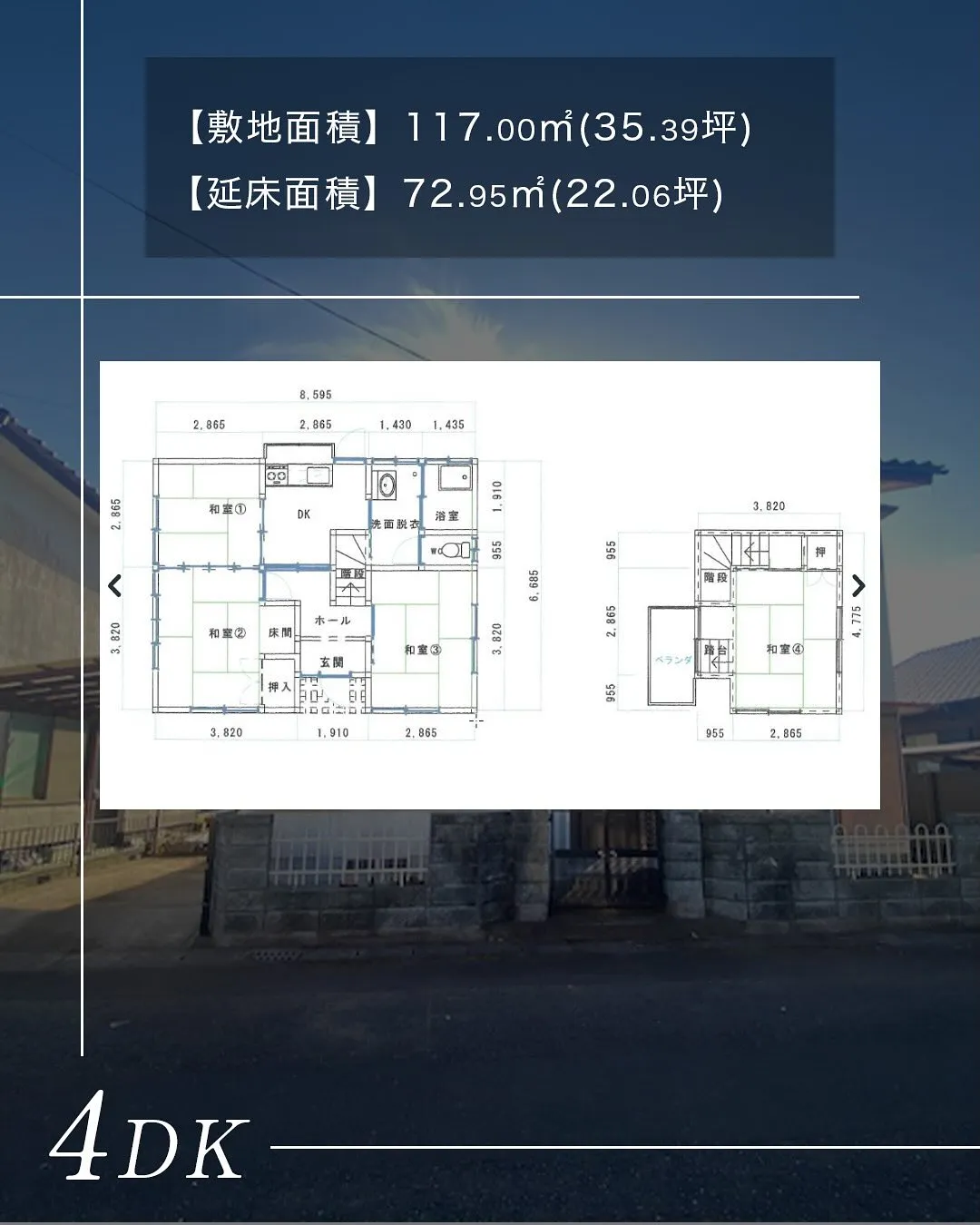 上長飯町戸建てのご紹介です💫