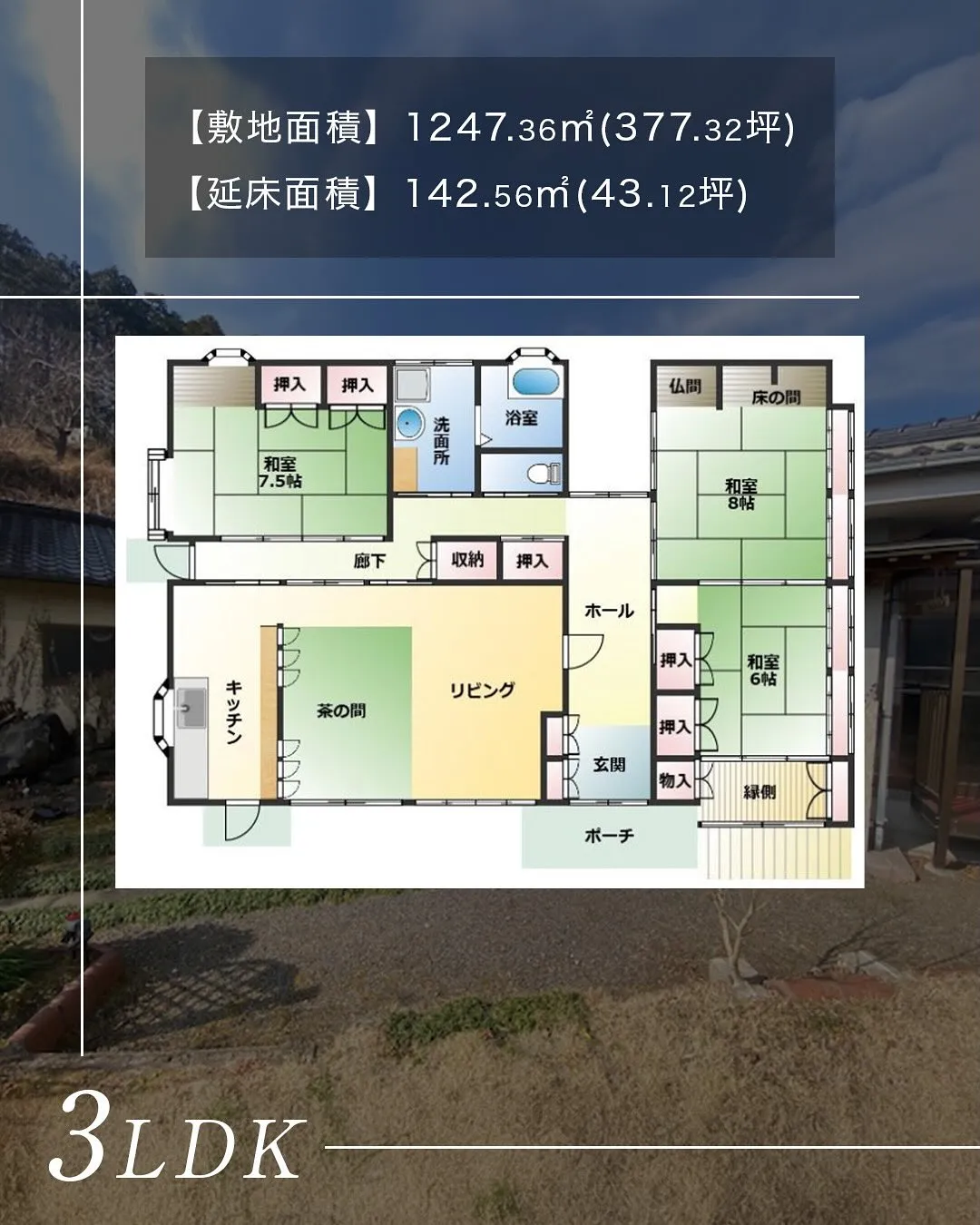 美川町中古住宅のご紹介です🍃