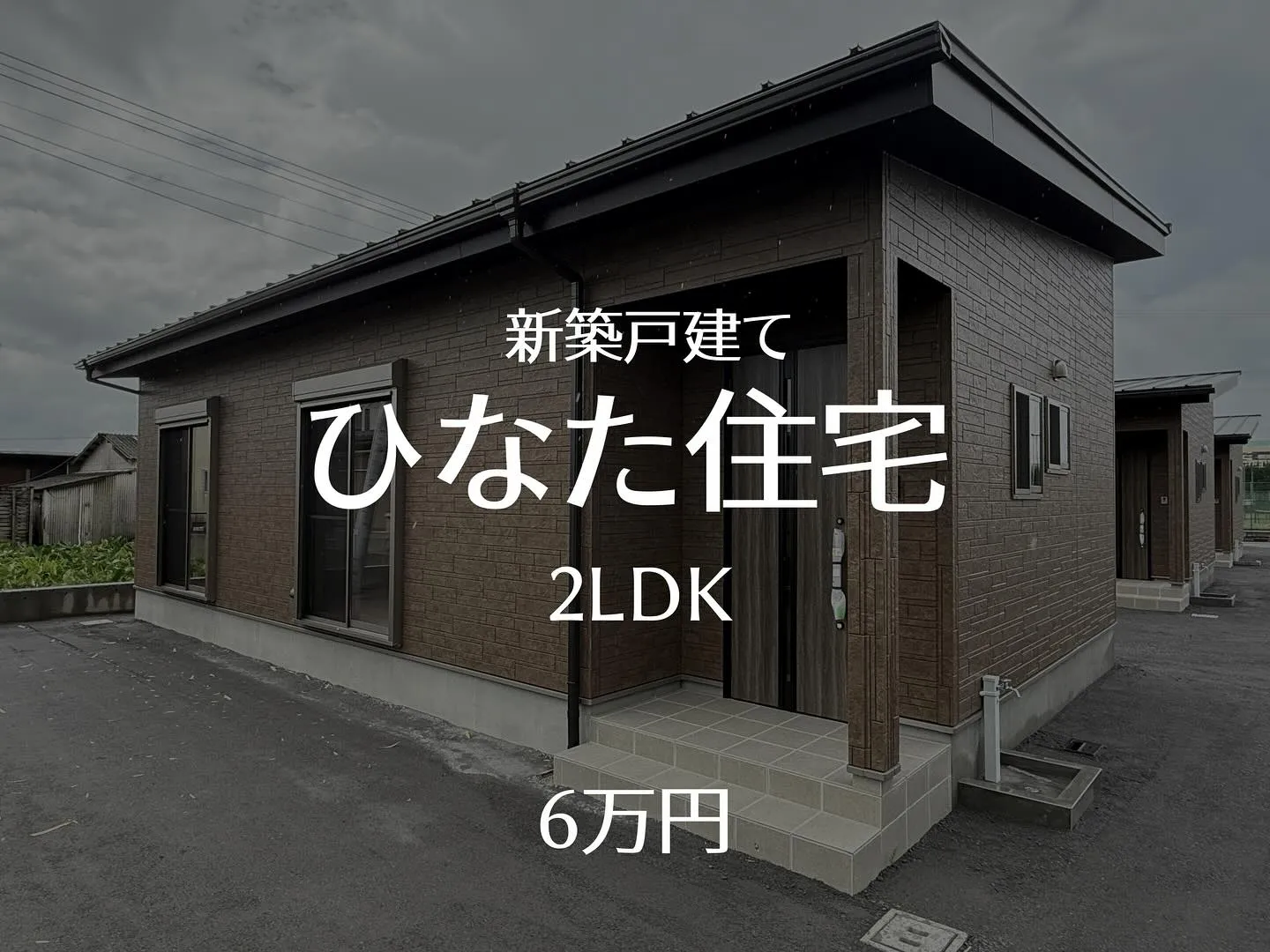 賃貸物件のご紹介⭐️