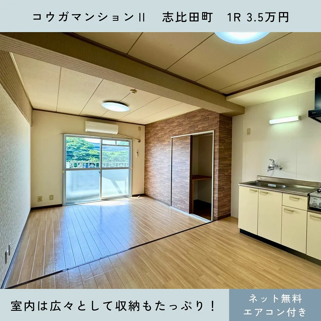 《コウガマンションⅡ》