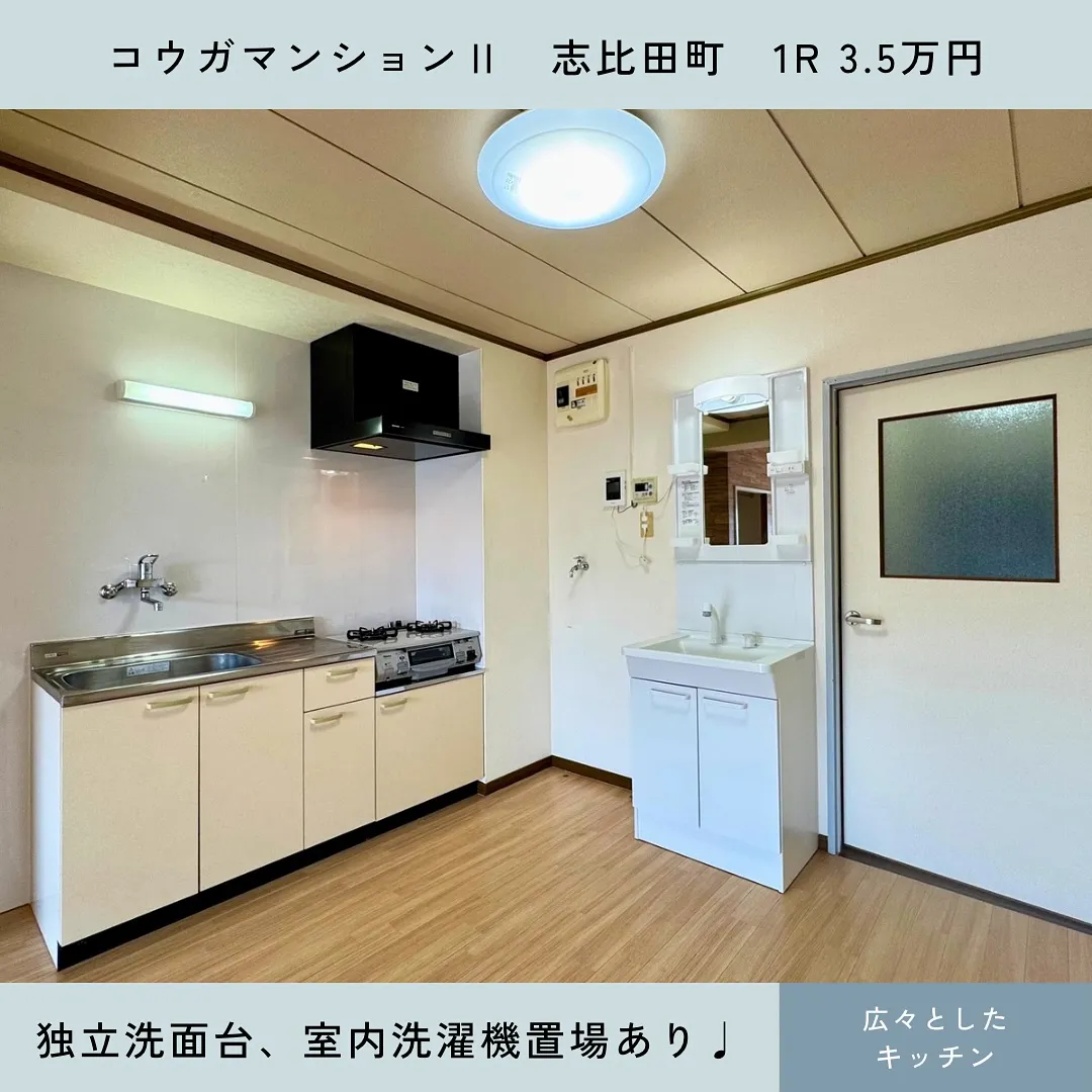 《コウガマンションⅡ》