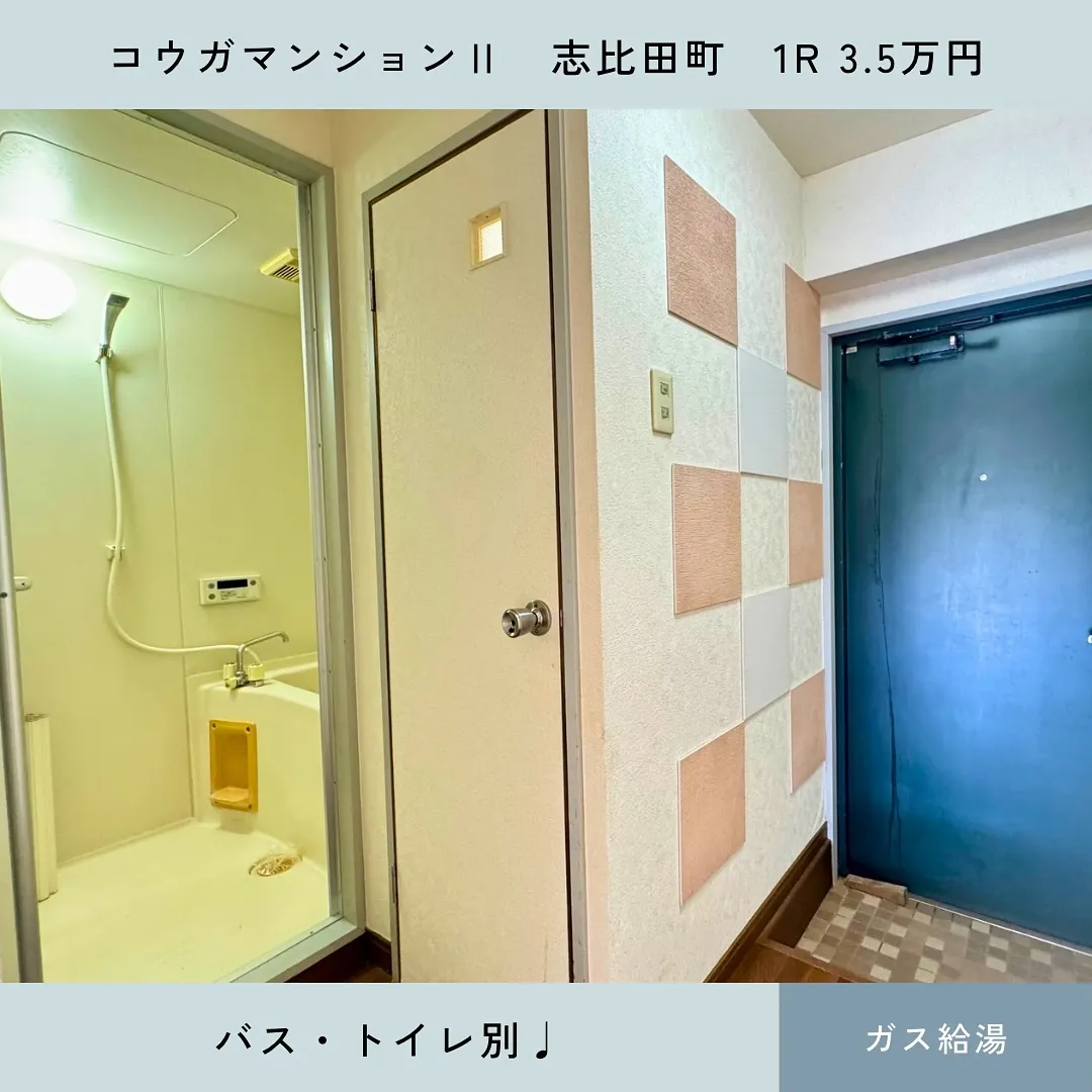 《コウガマンションⅡ》