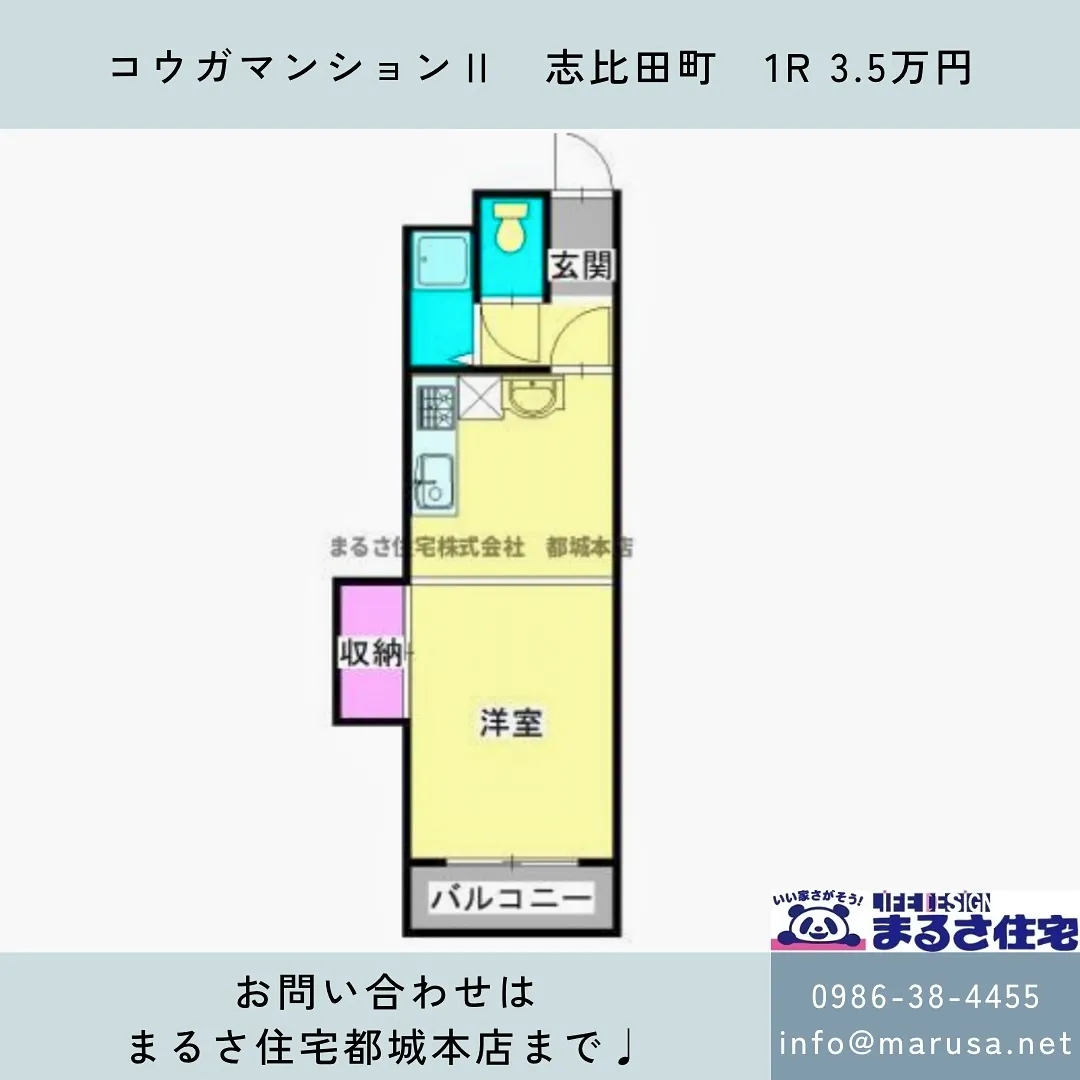 《コウガマンションⅡ》