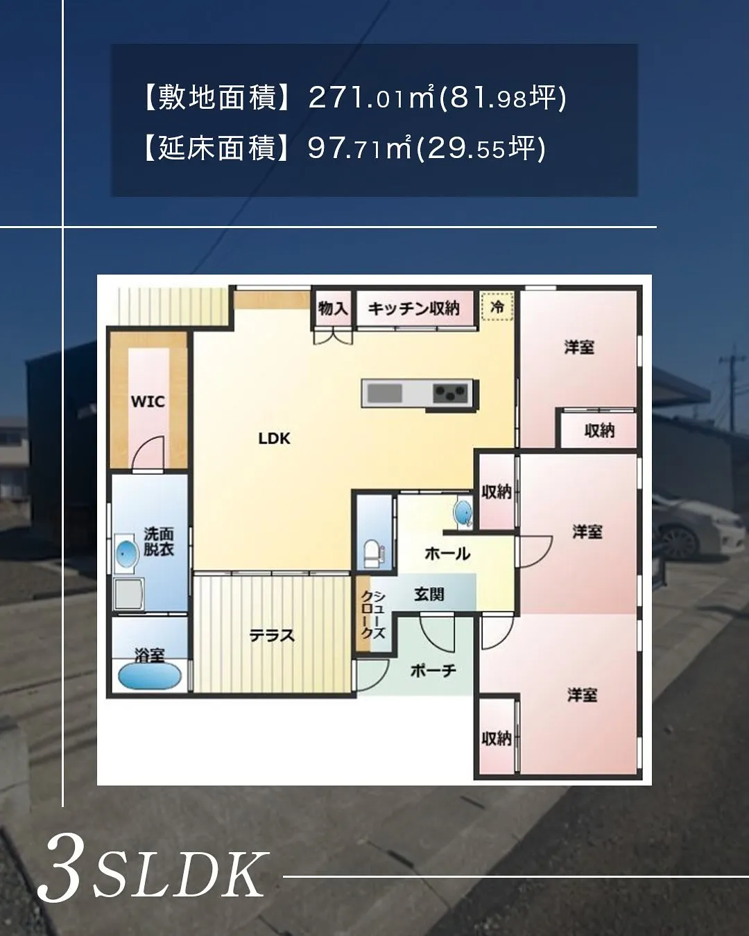南横市町の中古住宅のご紹介です！