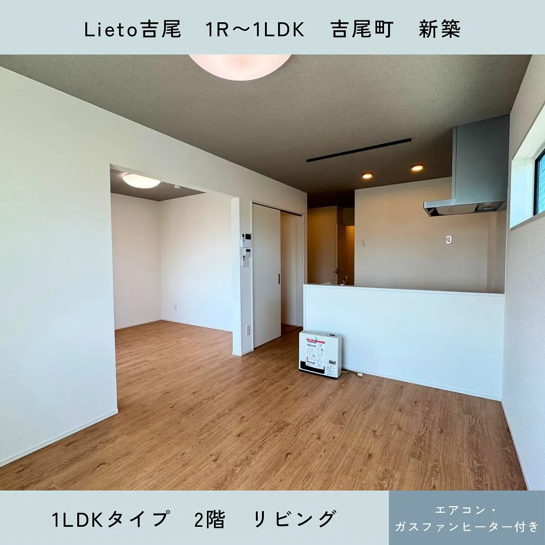 🌟新築(8月下旬入居可)🌟