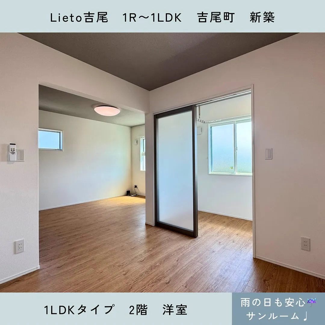 🌟新築(8月下旬入居可)🌟