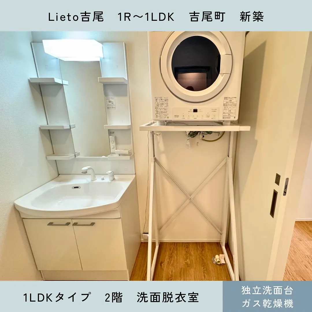 🌟新築(8月下旬入居可)🌟