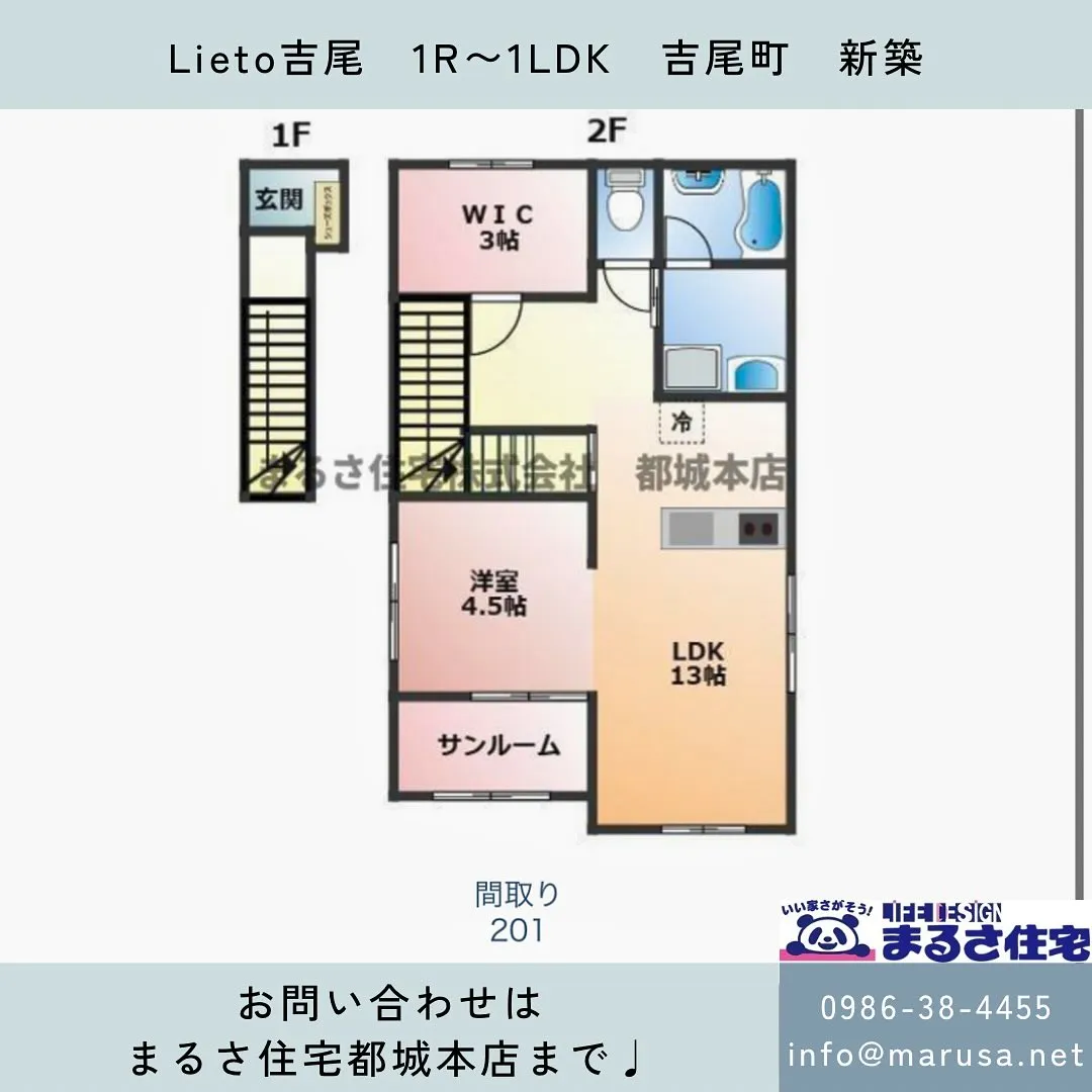🌟新築(8月下旬入居可)🌟