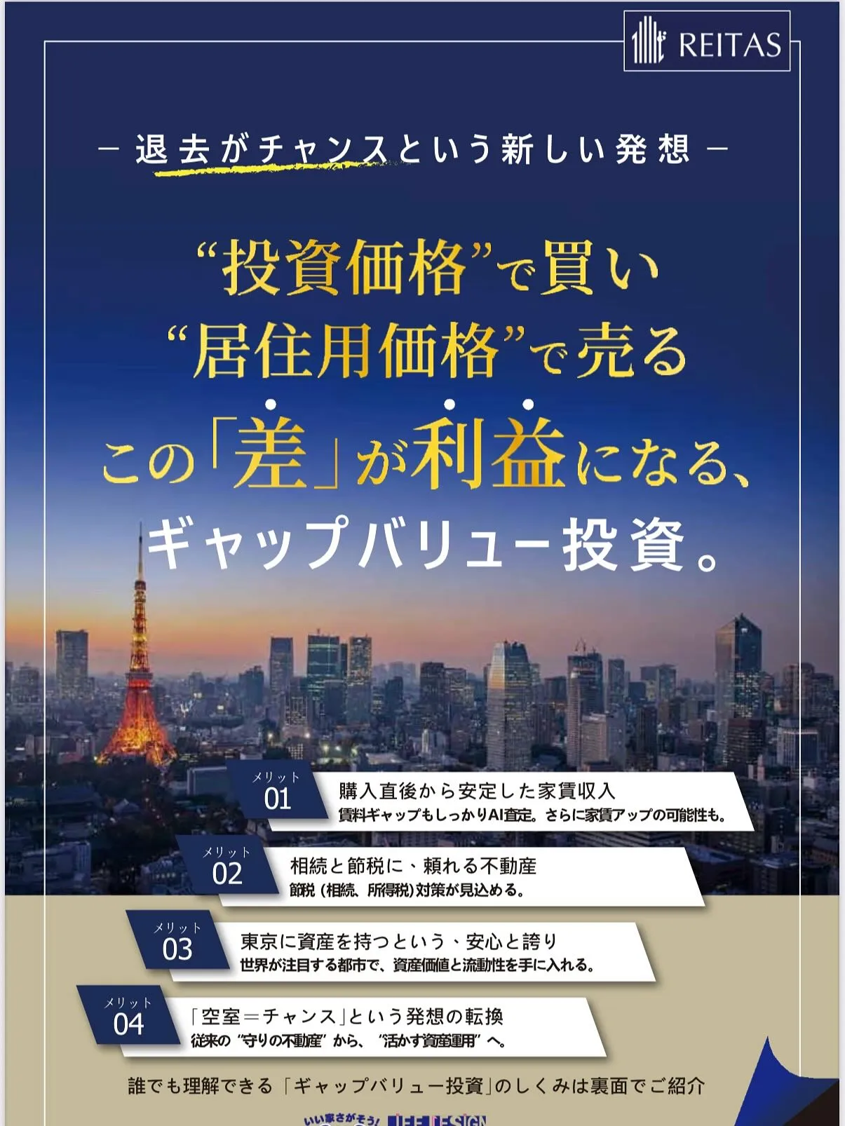 まるさ住宅からセミナーのご案内です✨