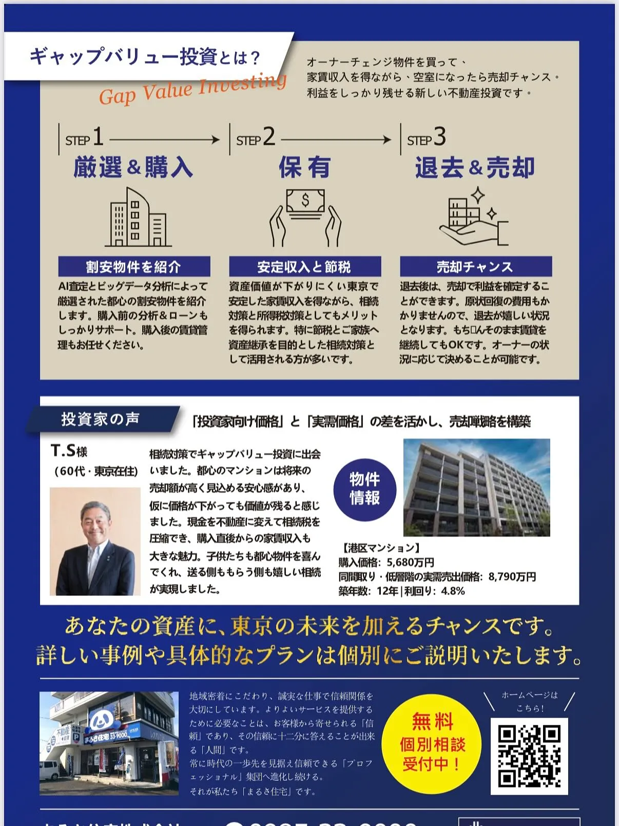 まるさ住宅からセミナーのご案内です✨