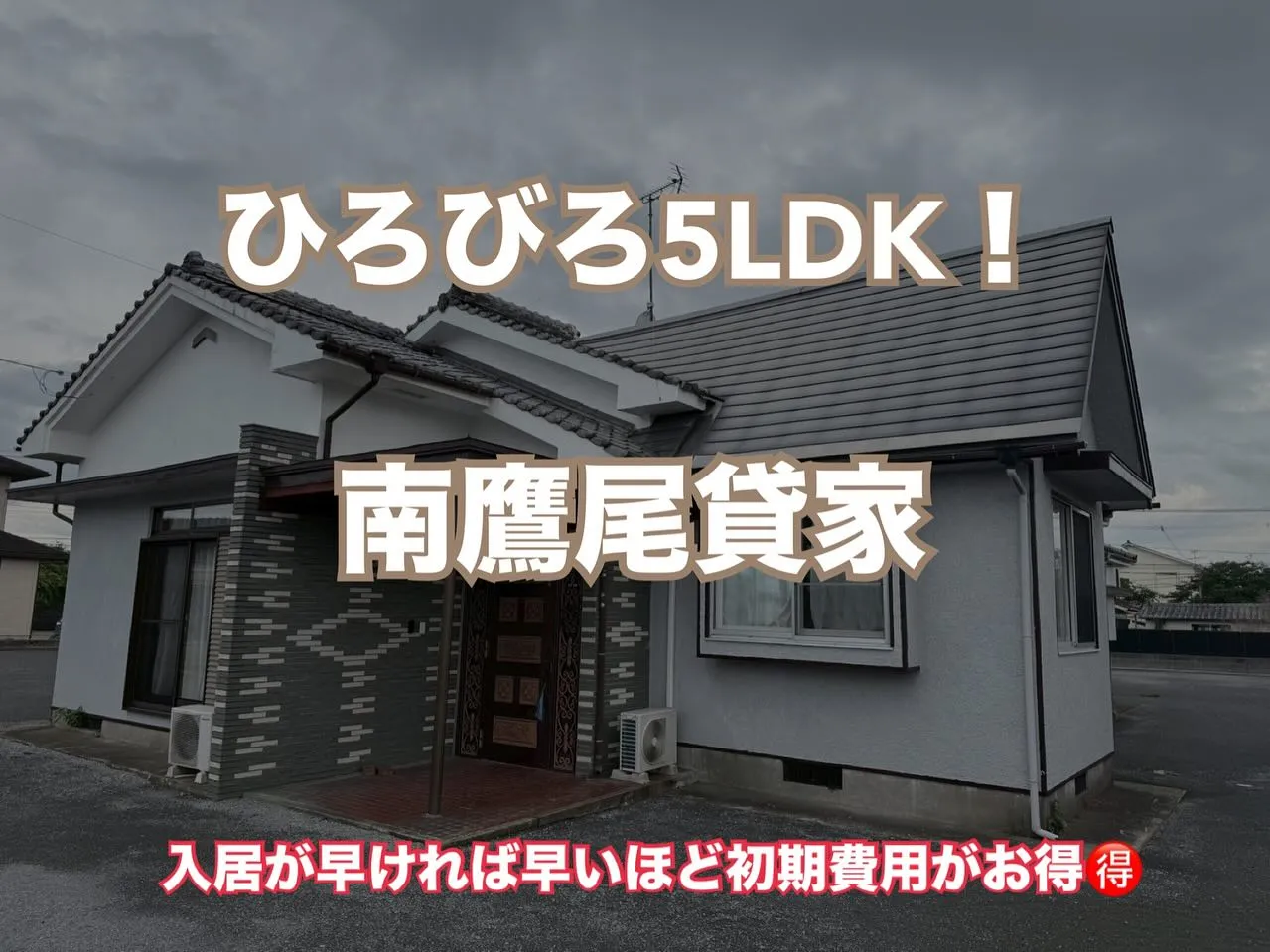 賃貸物件のご紹介⭐️