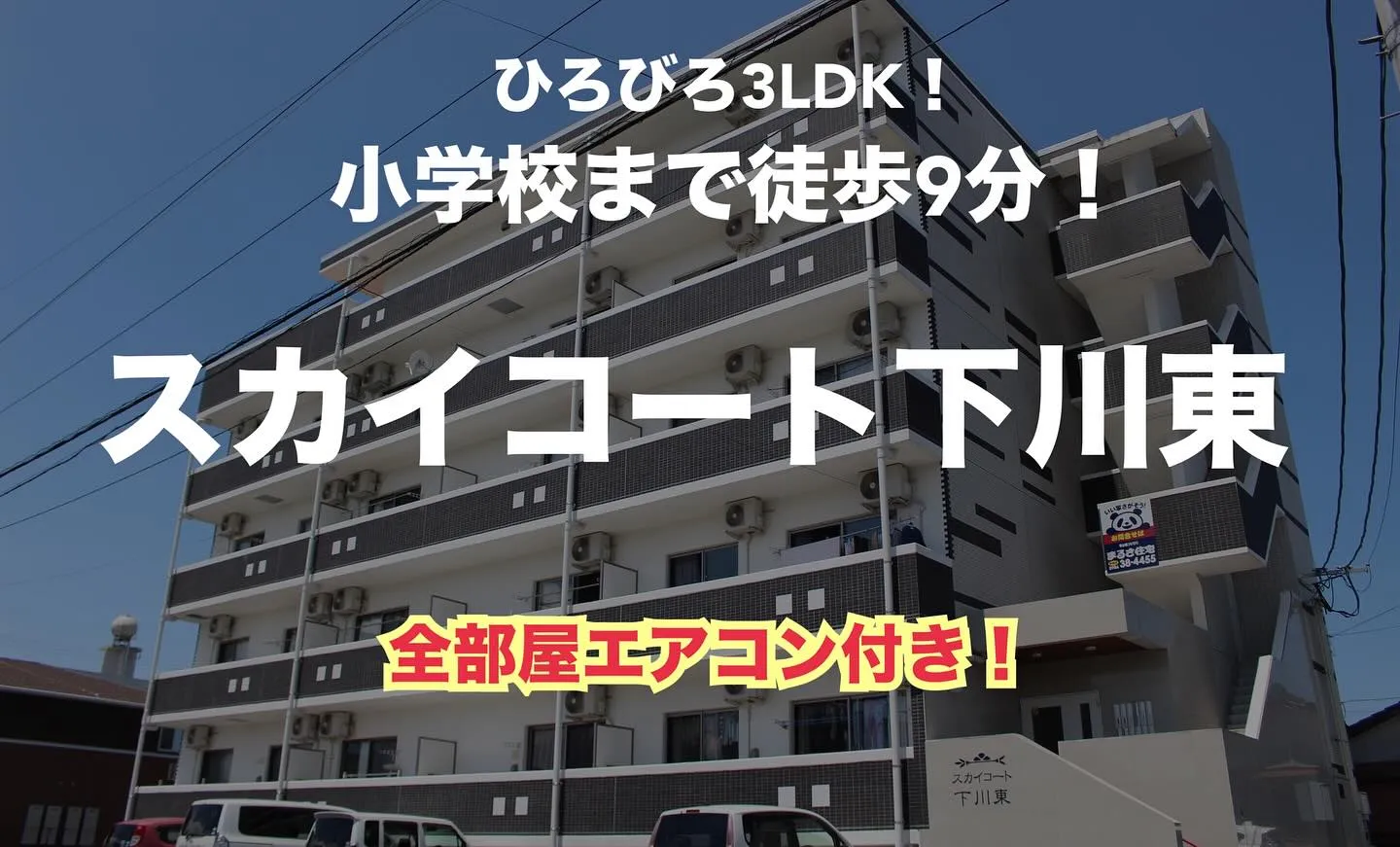 賃貸物件のご紹介⭐️