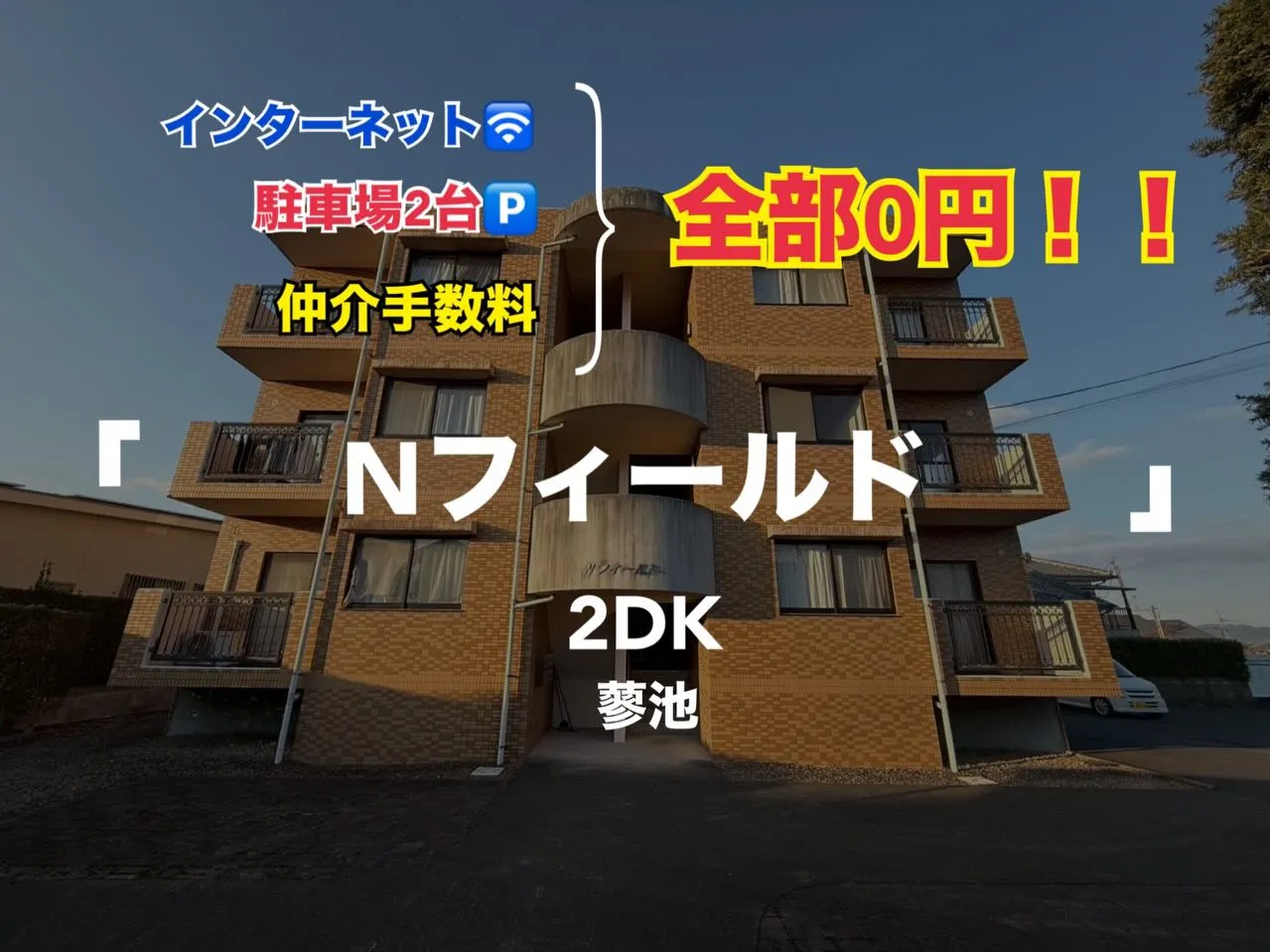 賃貸物件のご紹介⭐️