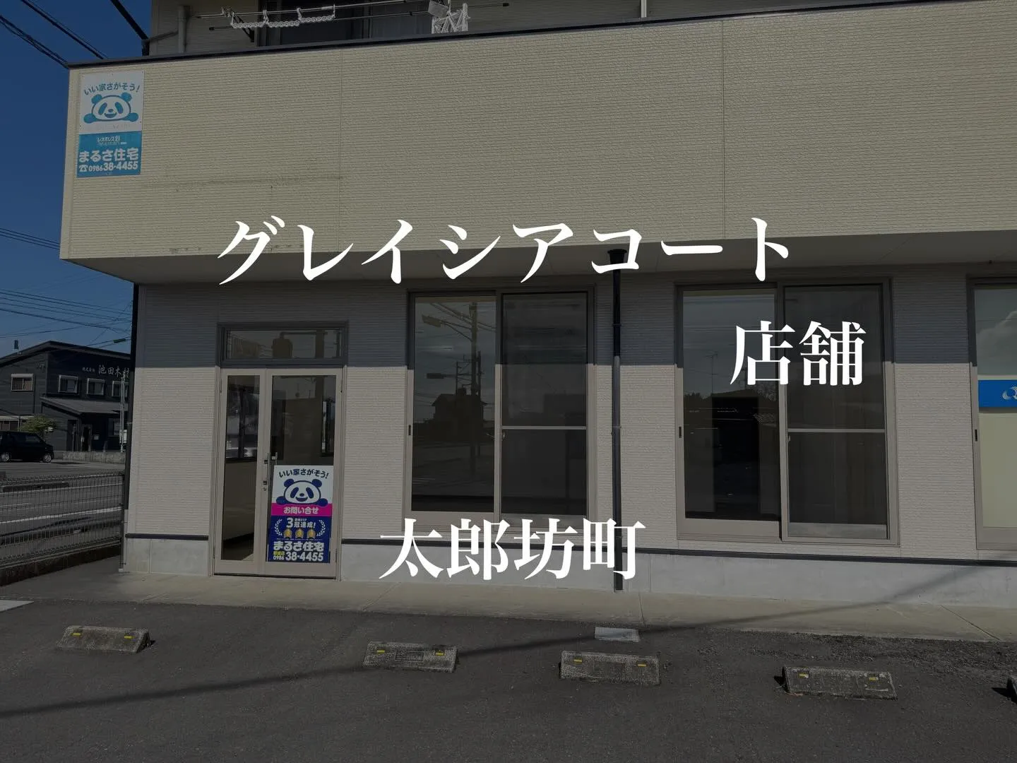 賃貸テナント物件のご紹介♪