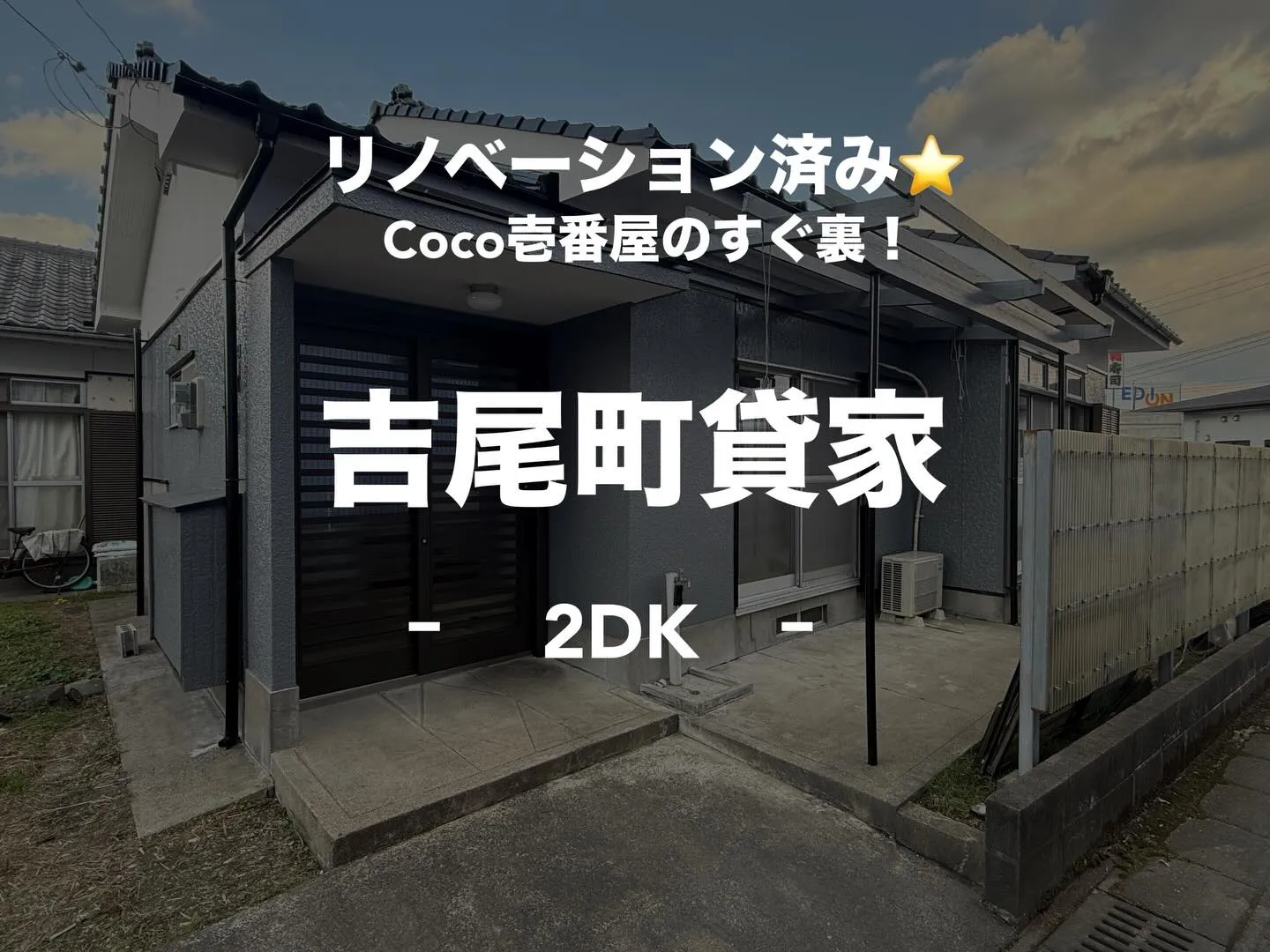 賃貸物件のご紹介⭐️