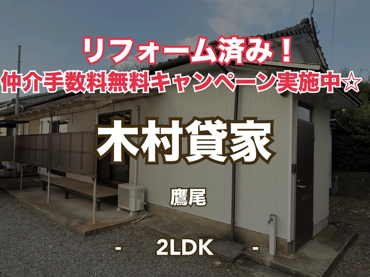 賃貸物件のご紹介⭐️