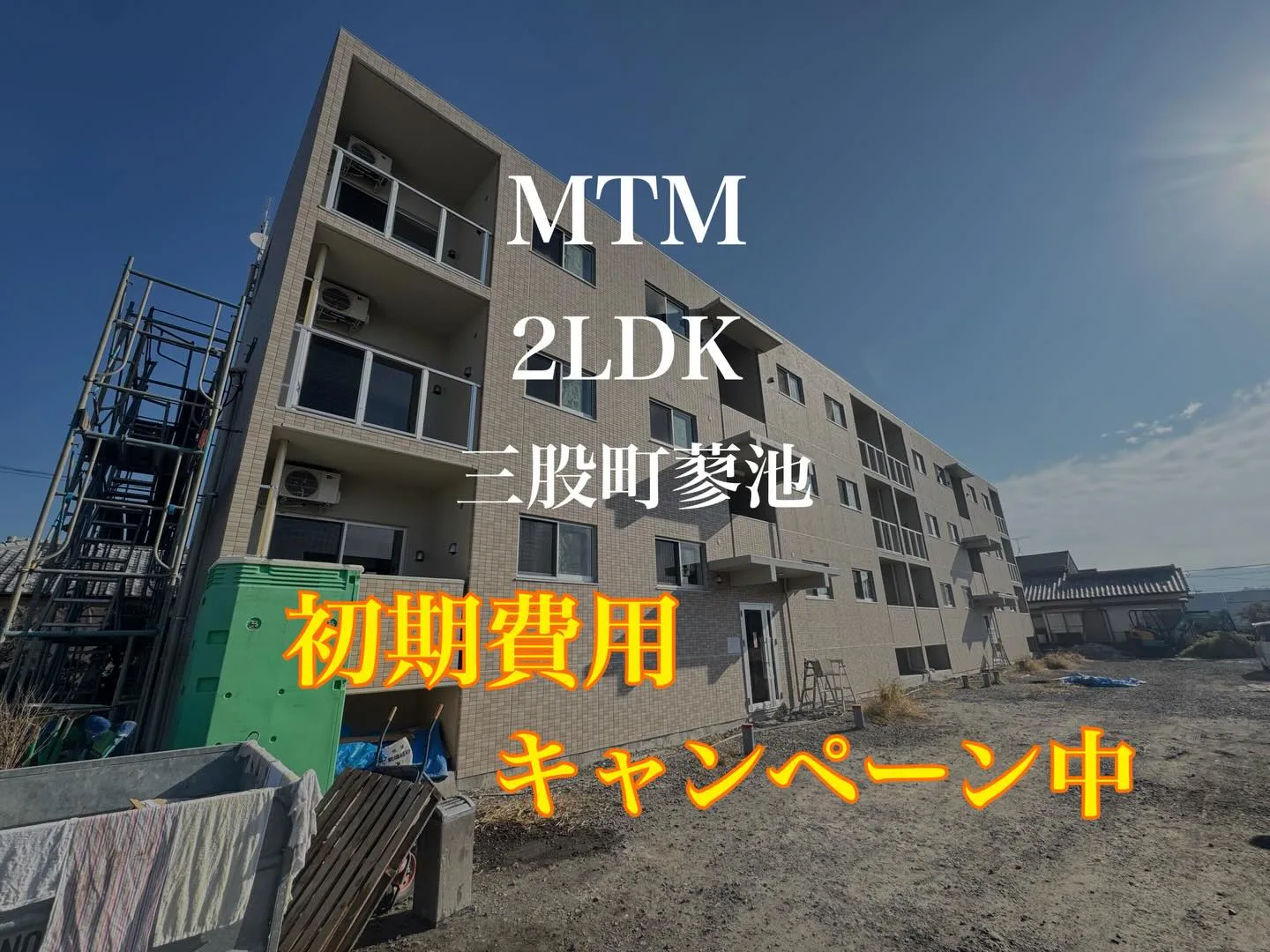 新築賃貸物件の物件名が決まりました♪