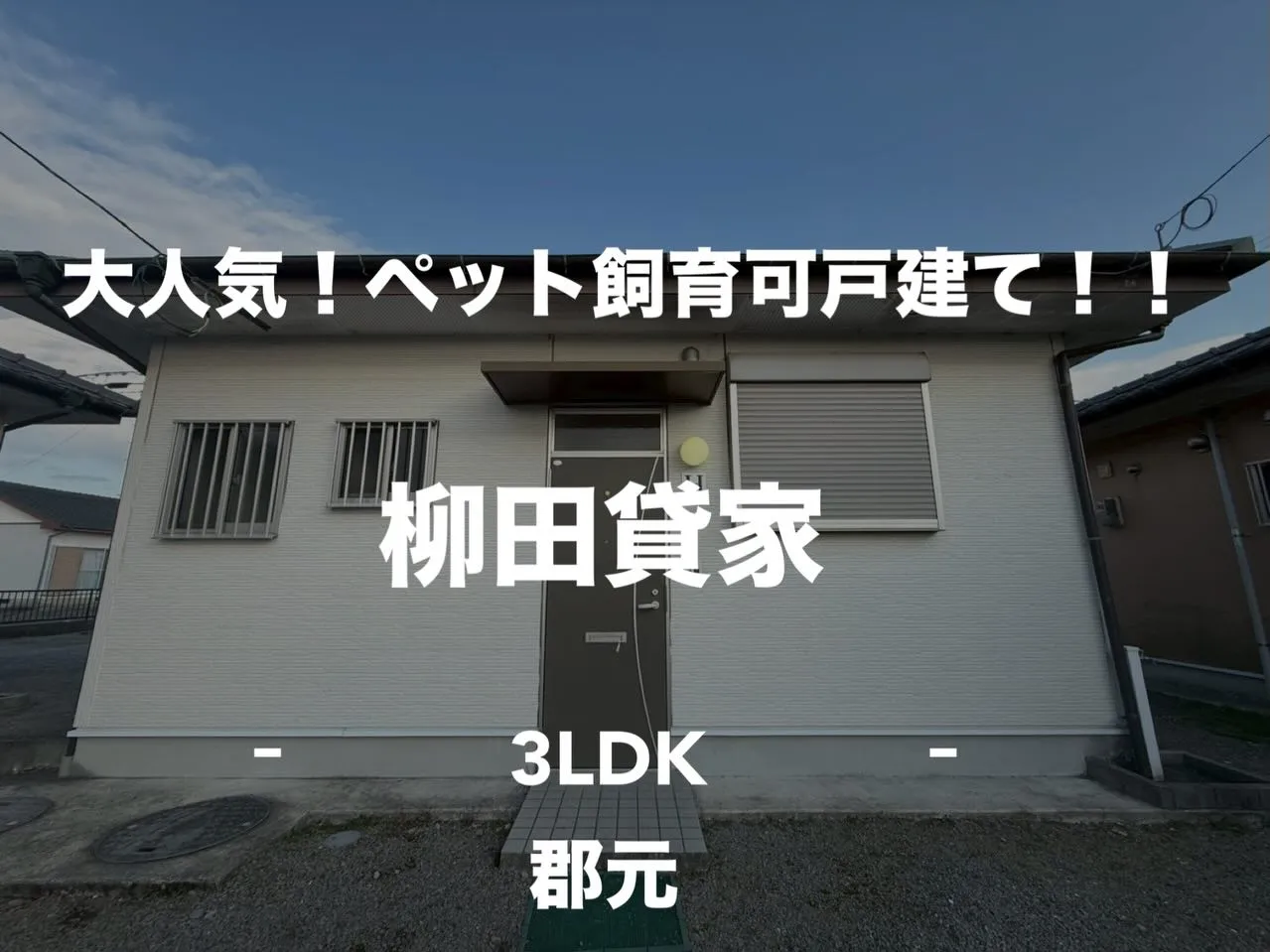 賃貸物件のご紹介⭐️