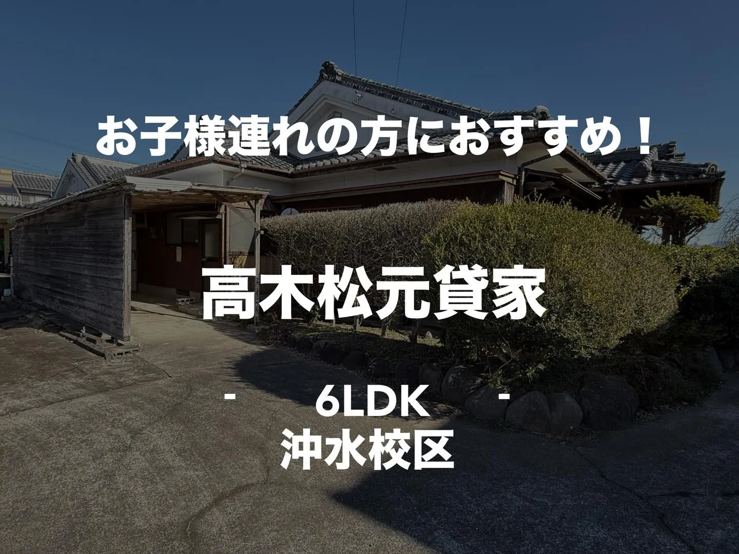 賃貸物件のご紹介⭐️