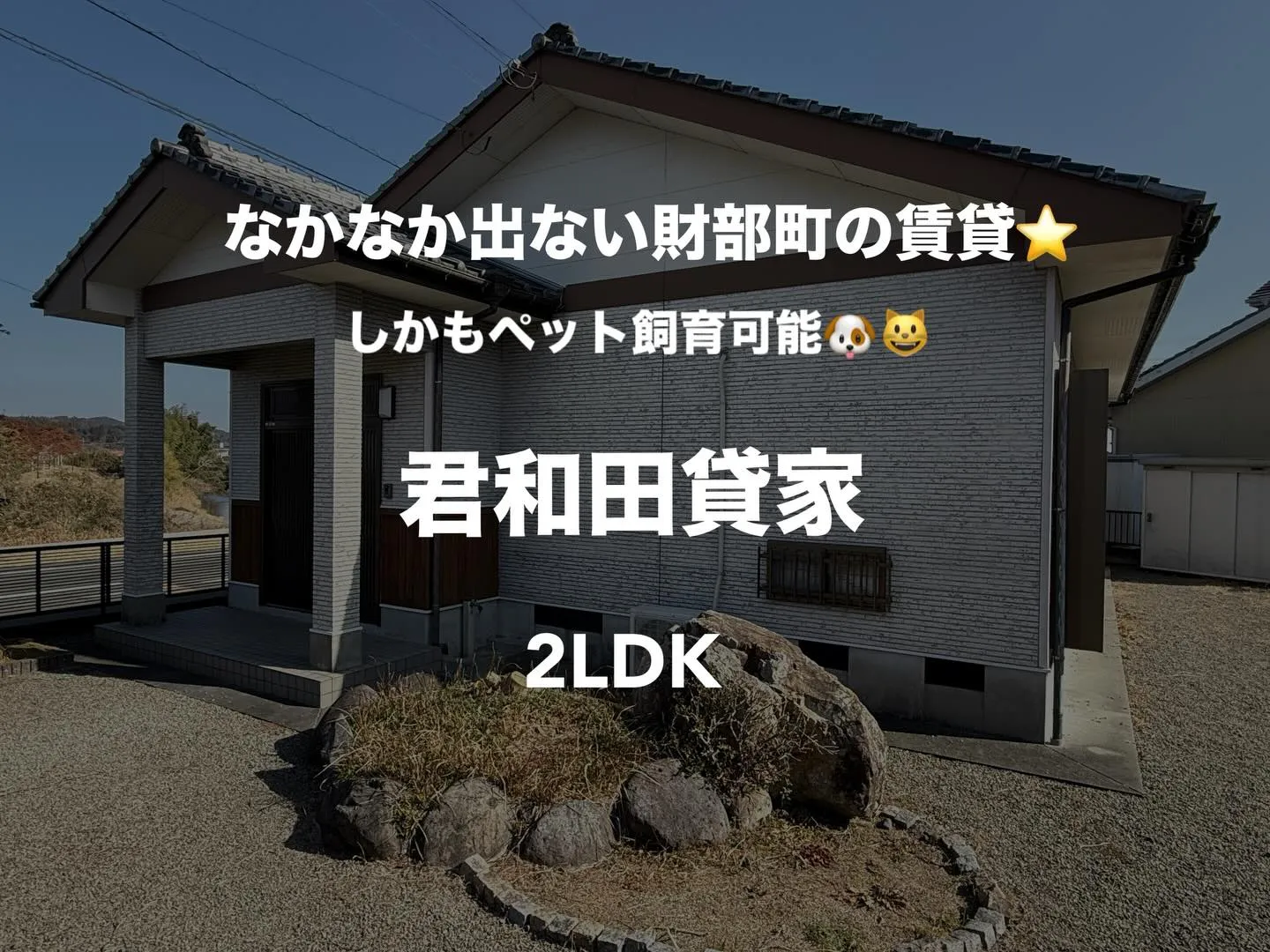 賃貸物件のご紹介⭐️