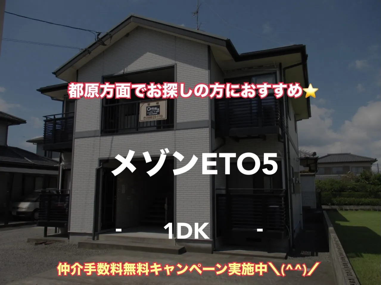 賃貸物件のご紹介⭐️