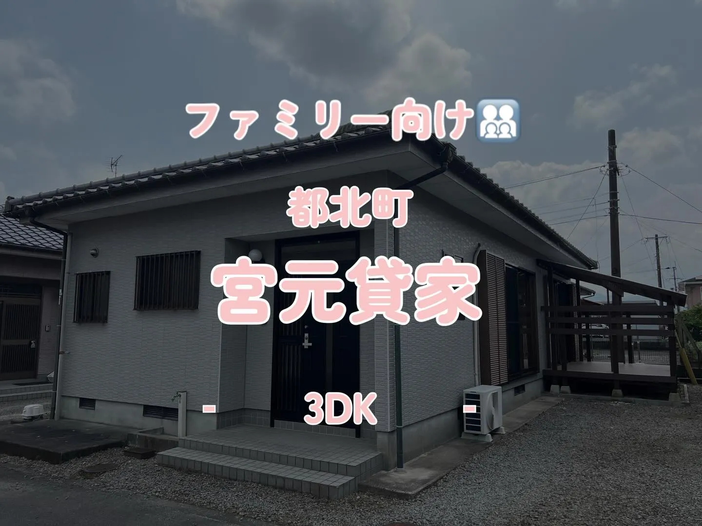 賃貸物件のご紹介⭐️