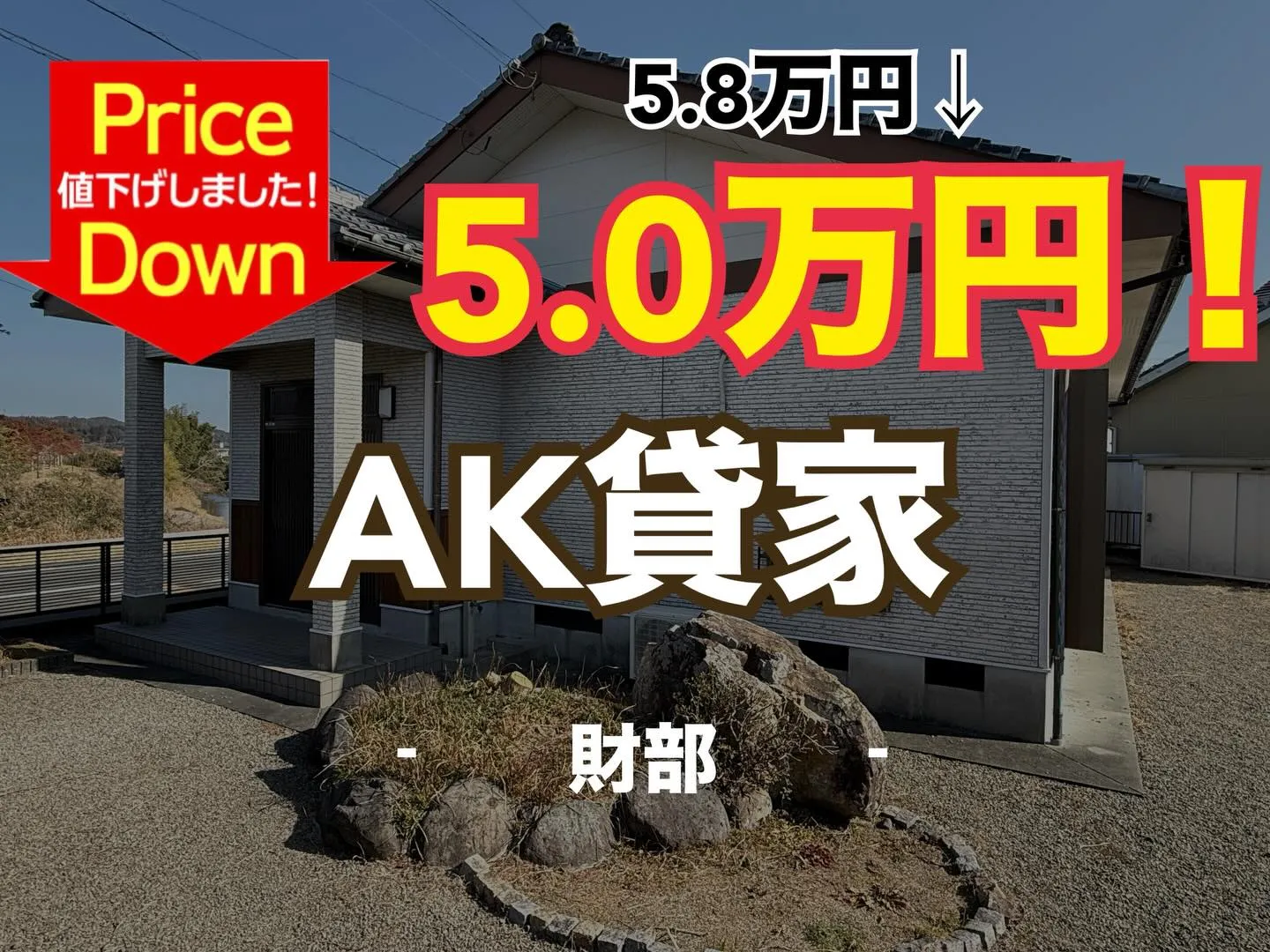 賃貸物件のご紹介⭐️