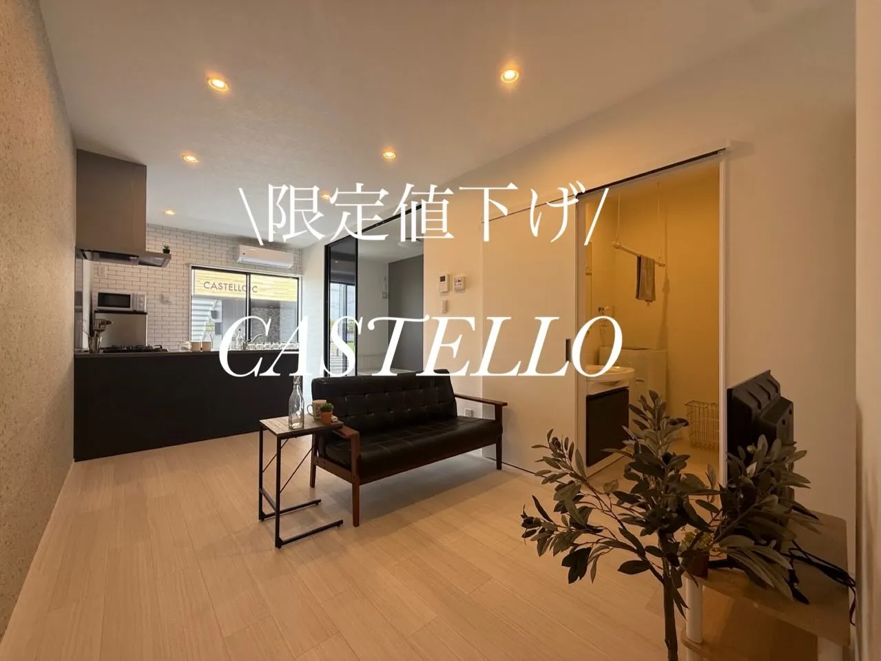 人気の新築物件！